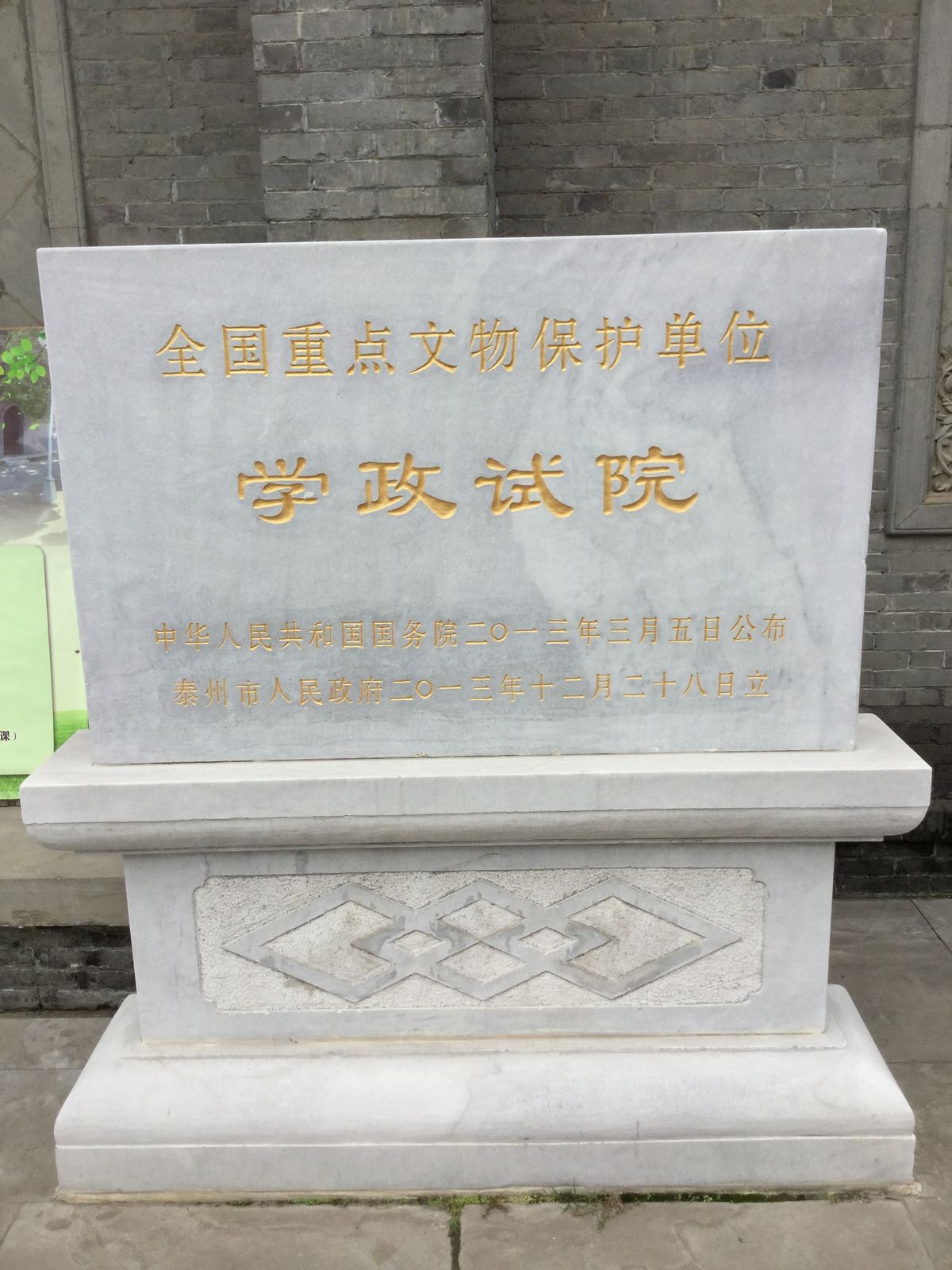 学政试院