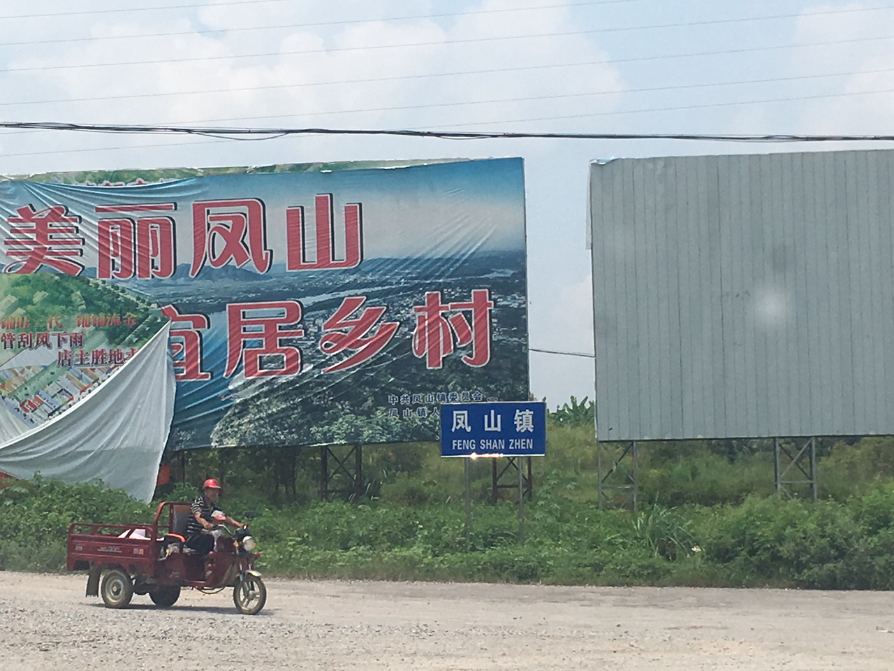 凤山镇
