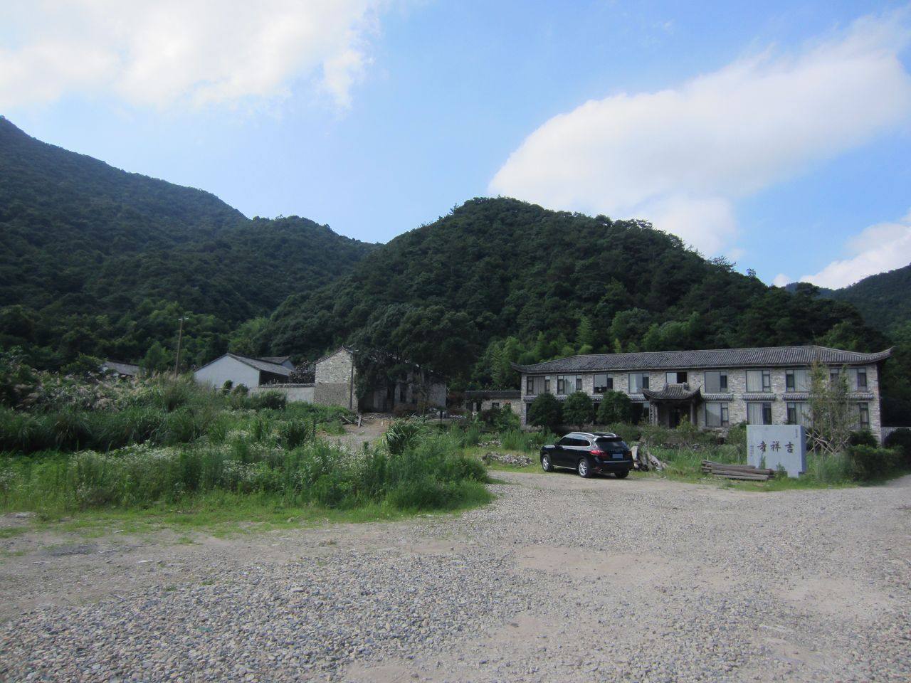 雁苍山自然风景区