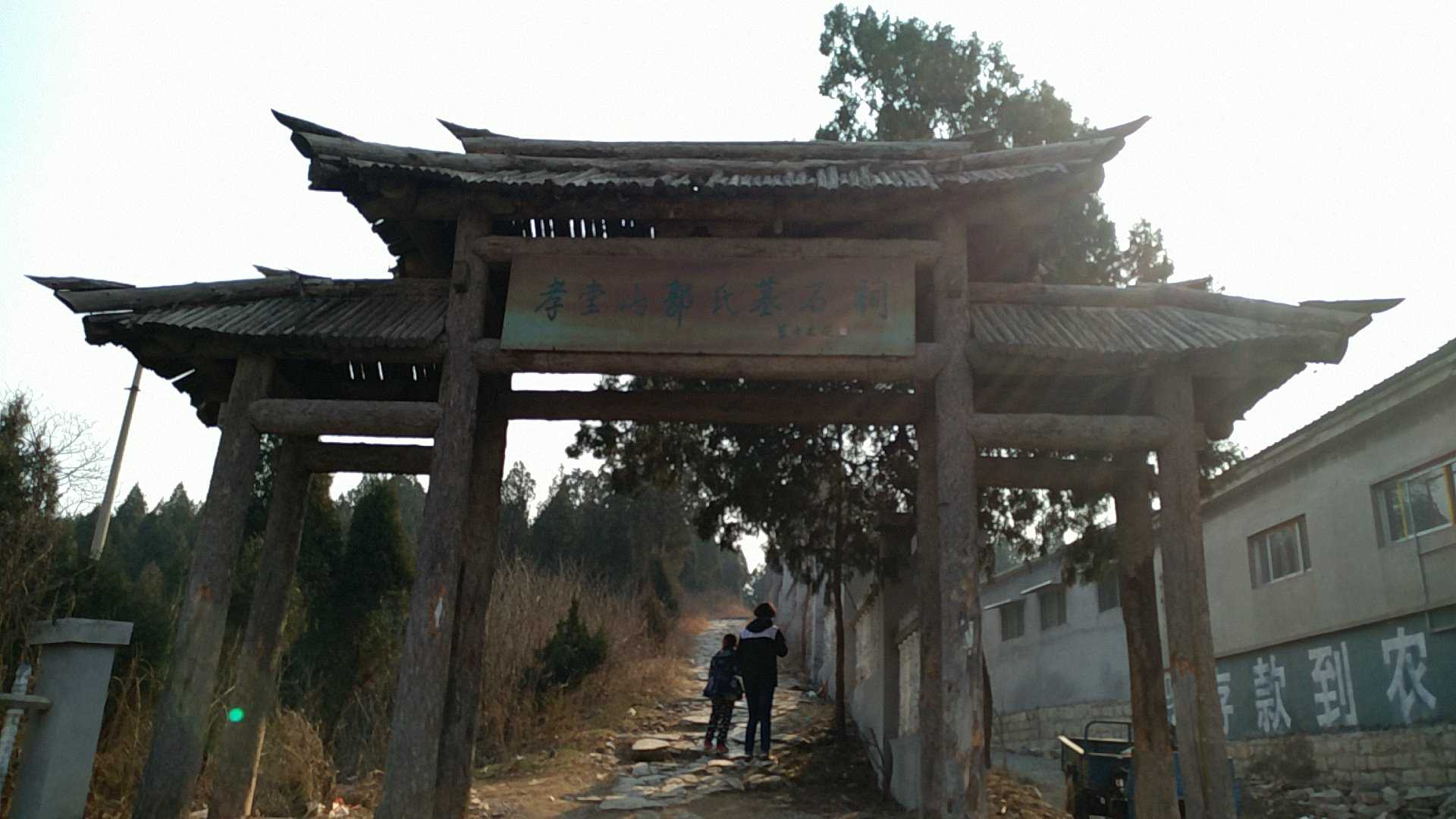 孝堂山郭氏墓石祠