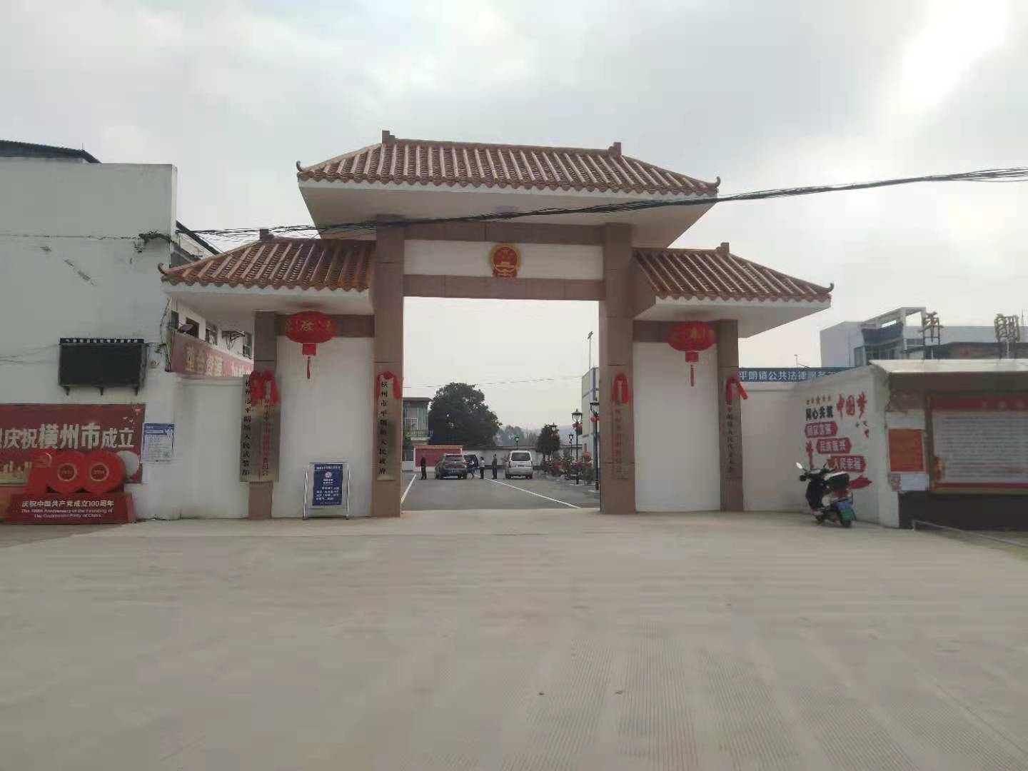 平朗镇