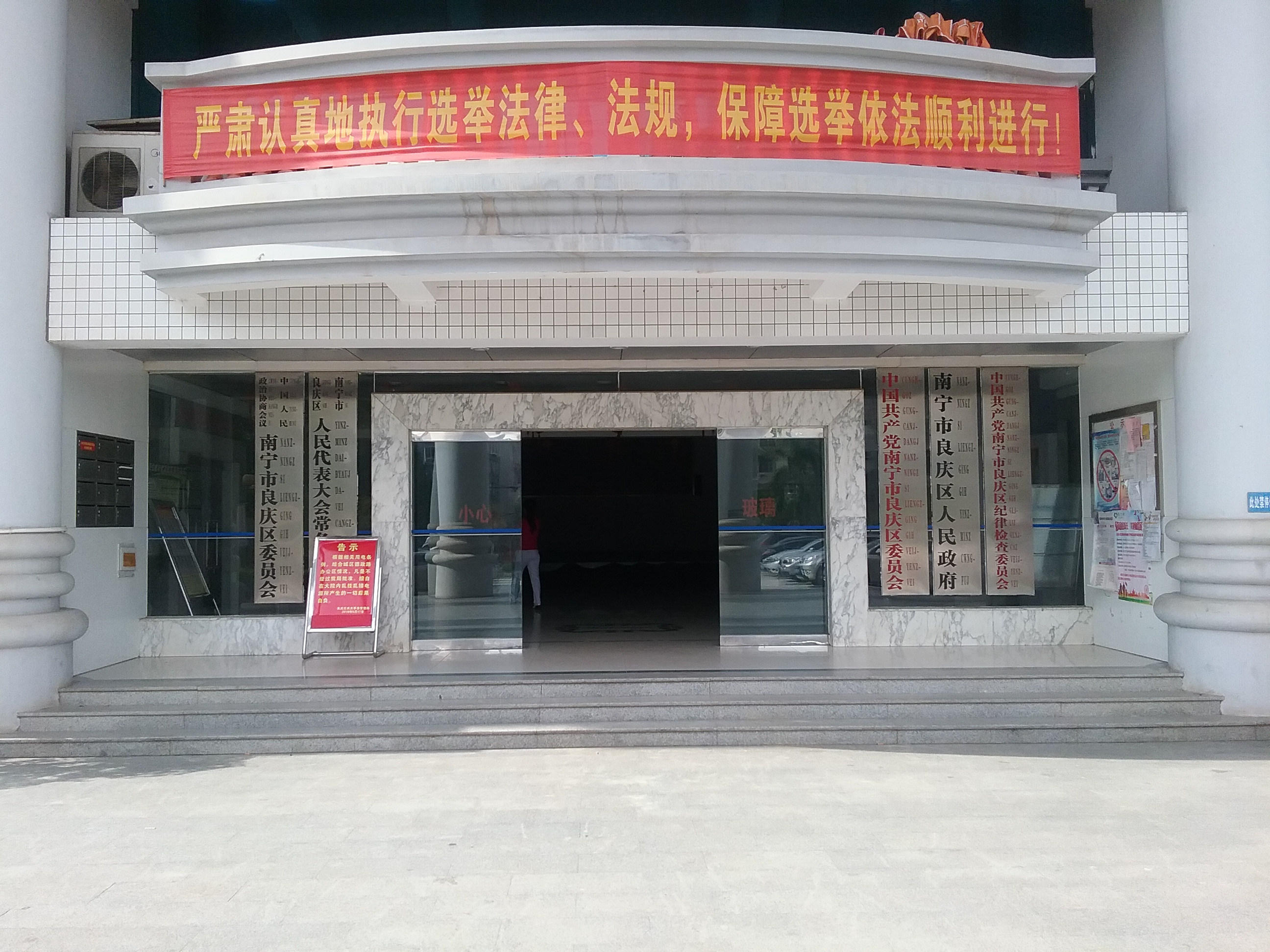 良庆区