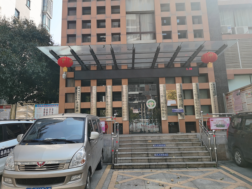 静兰街道