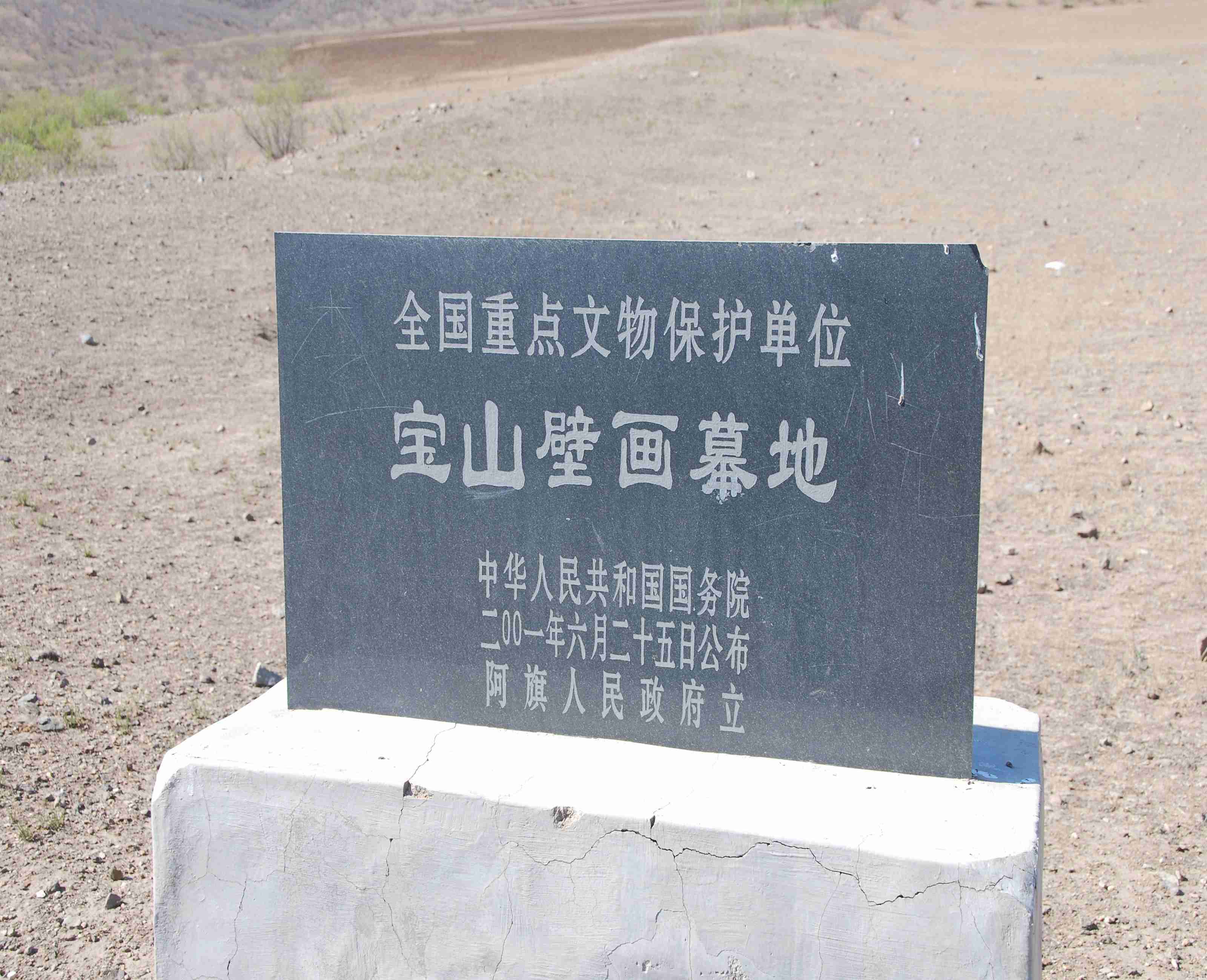 宝山辽代壁画墓旅游景点