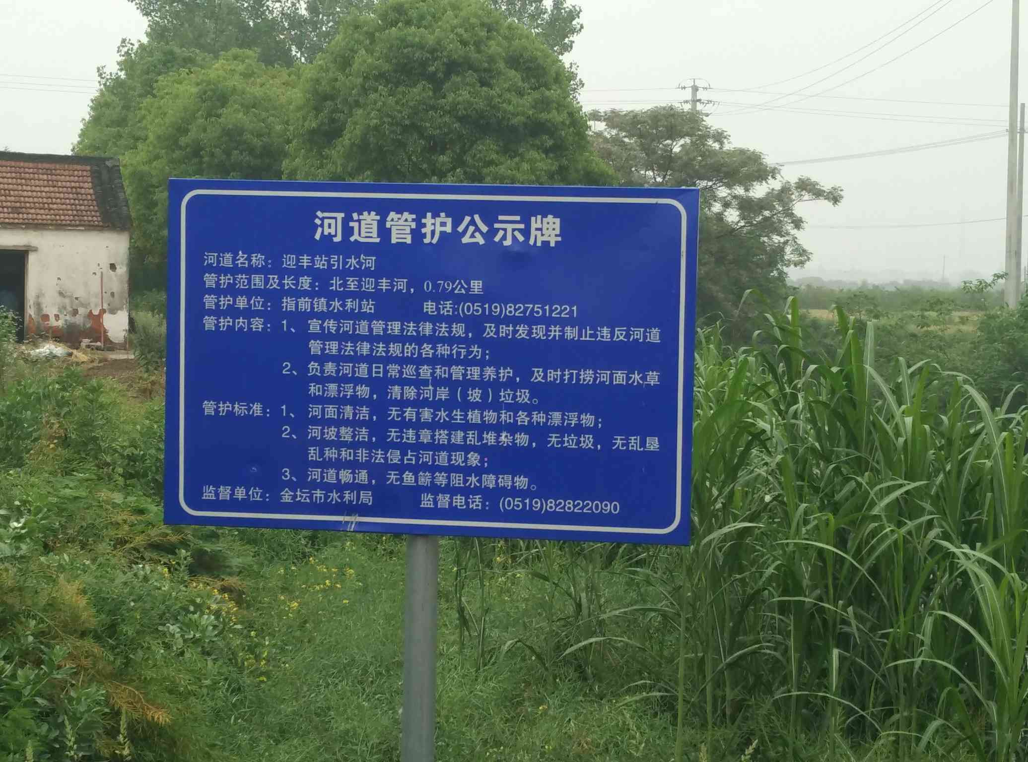 迎丰站引水河