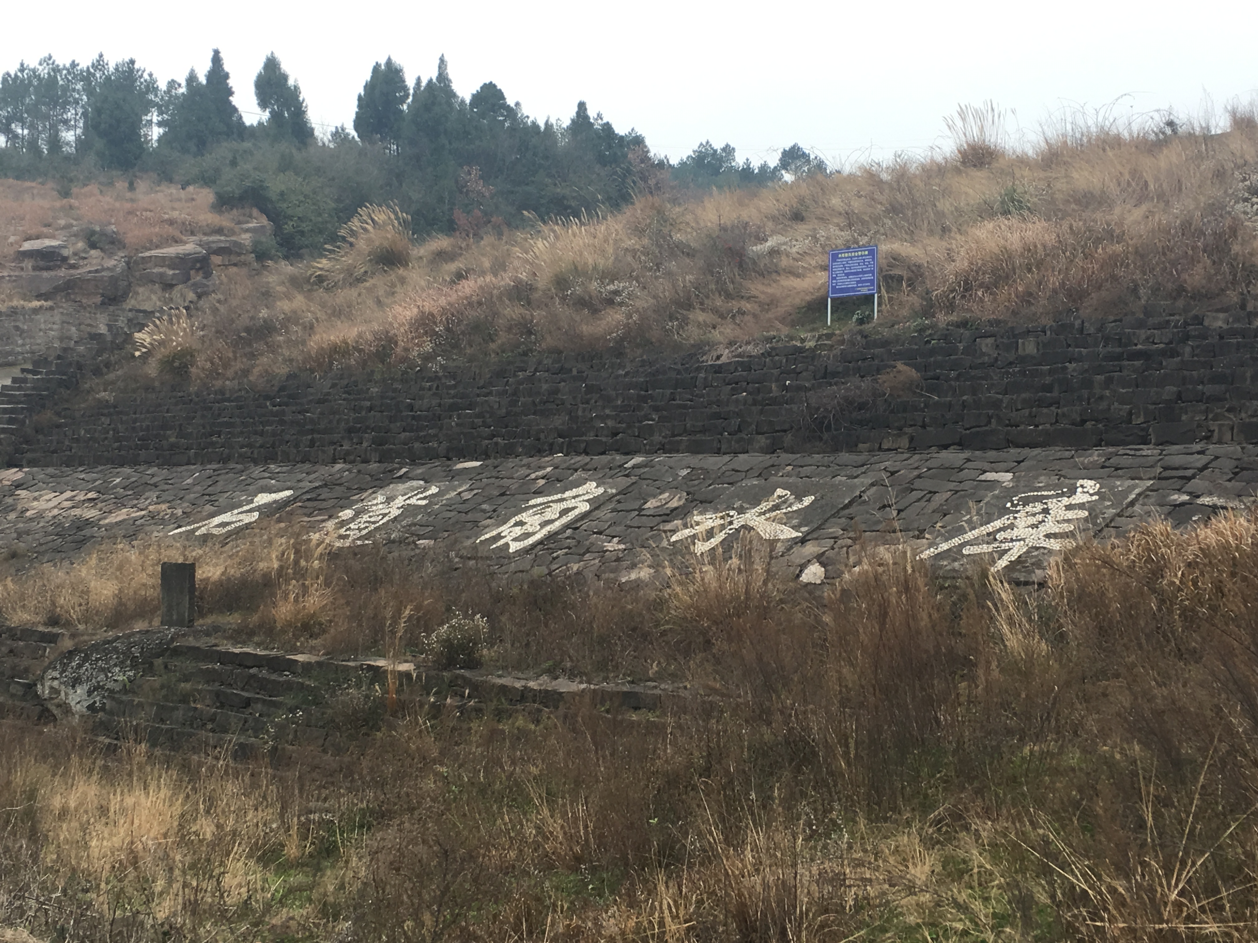 石道角水库