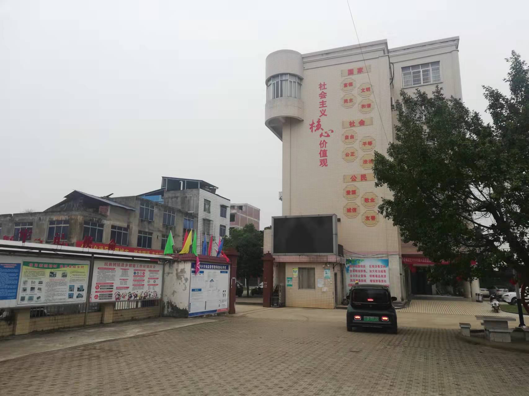 社冲乡