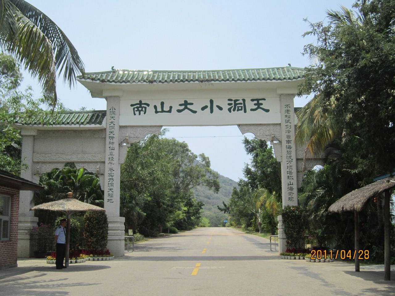 大小洞天旅游区