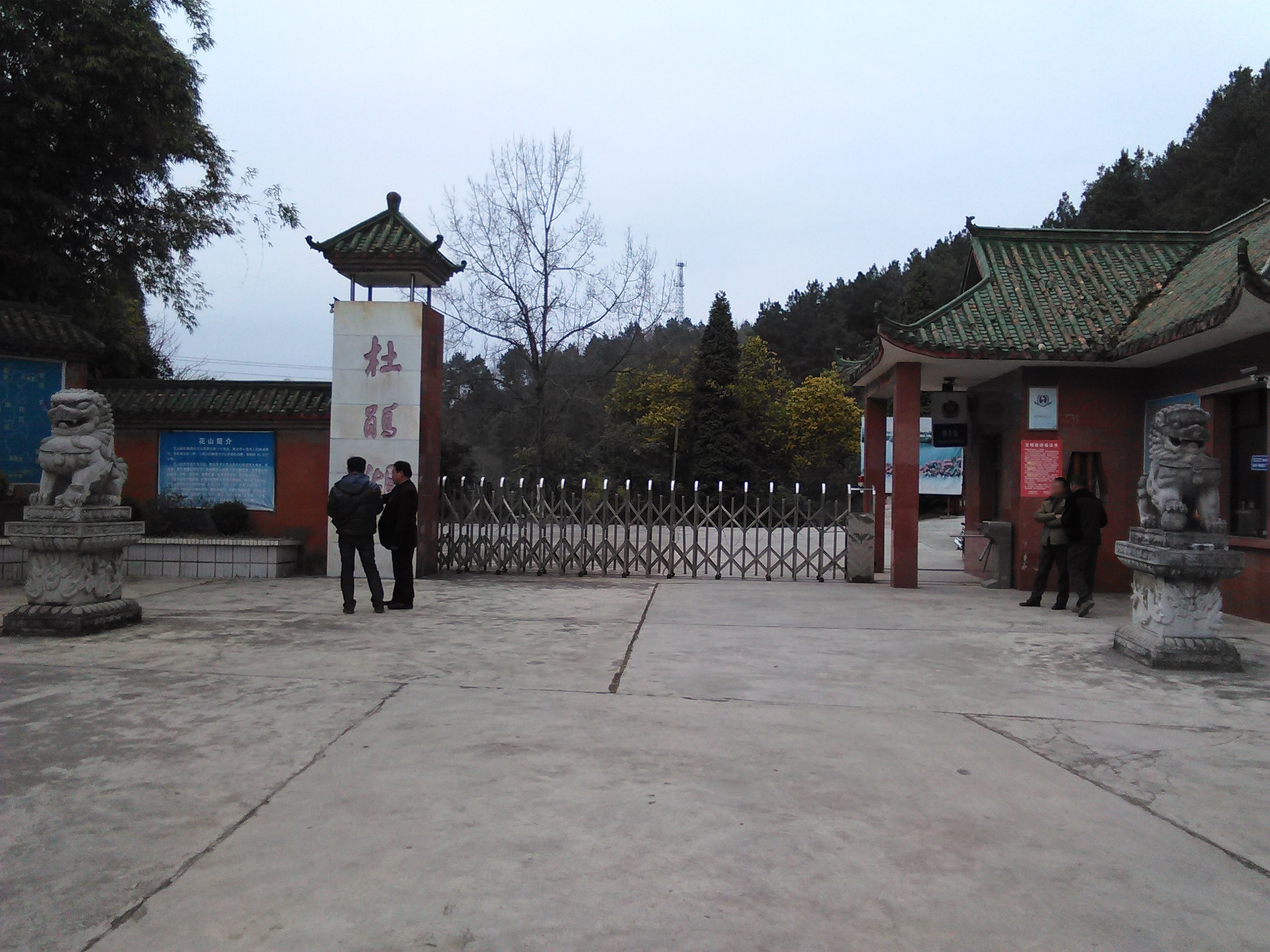 长顺县杜鹃湖风景区