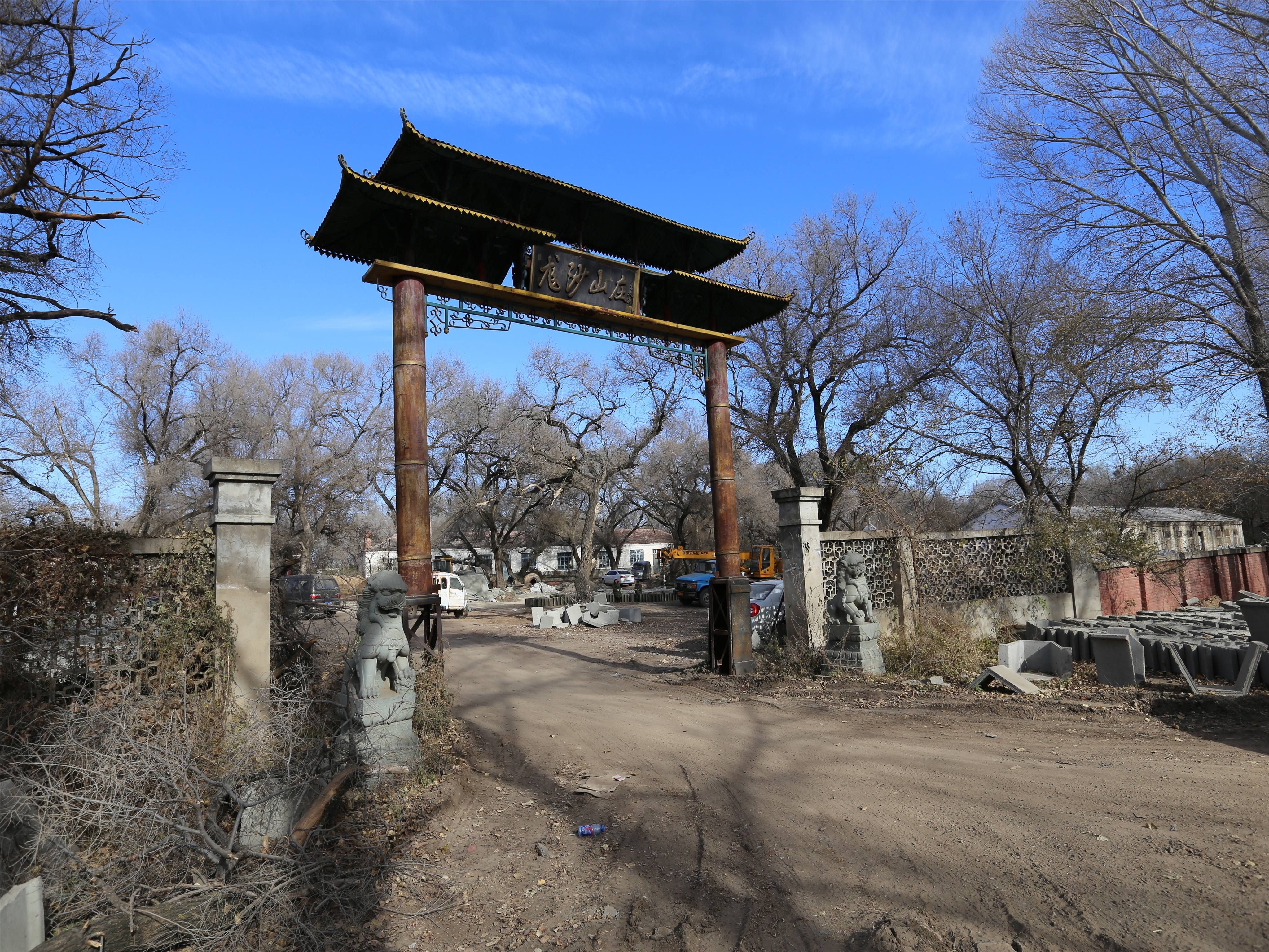 榆树崴子风景区