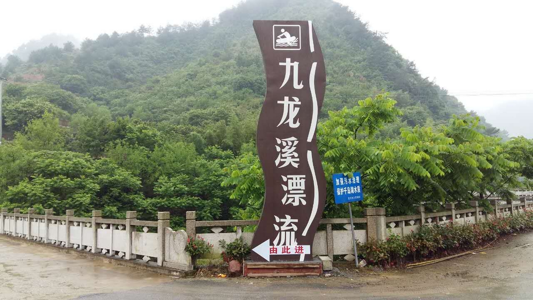 千岛湖九龙溪漂流