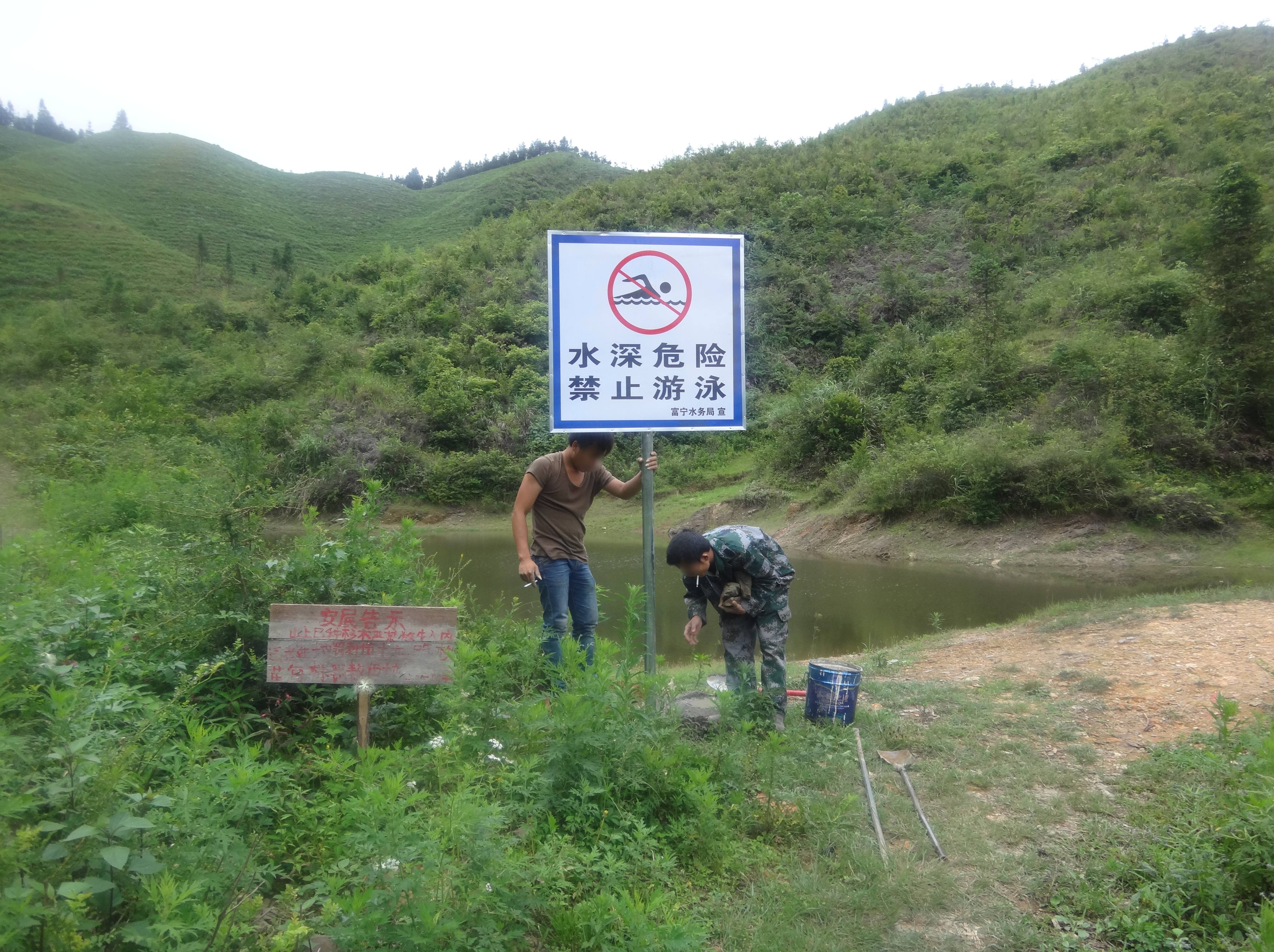 磨石沟水库