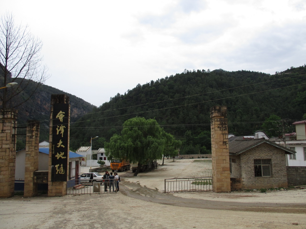 雨碌大地缝风景区