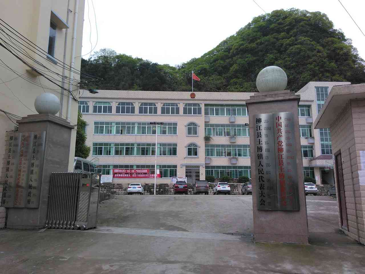 土博镇