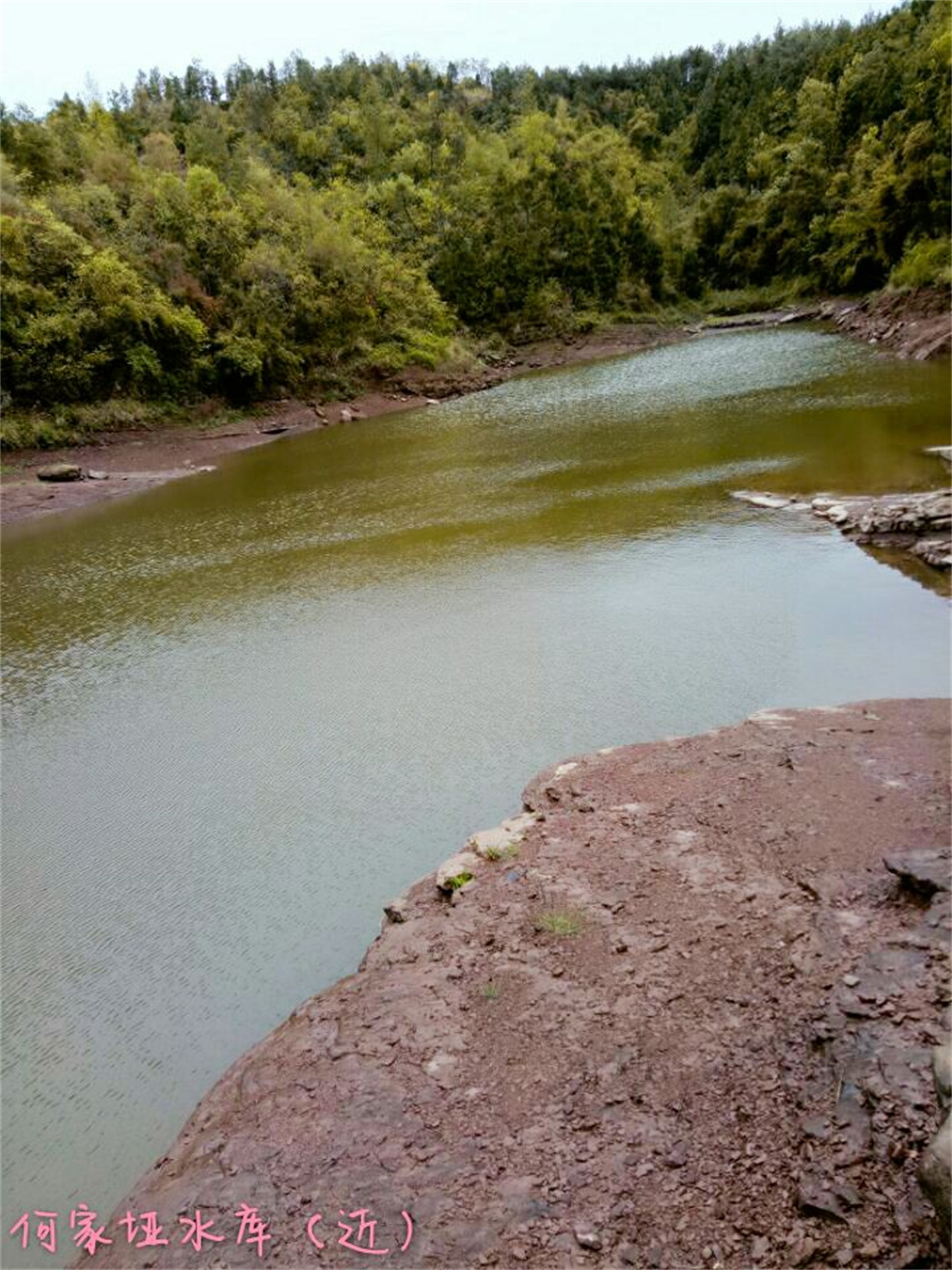 何家垭水库