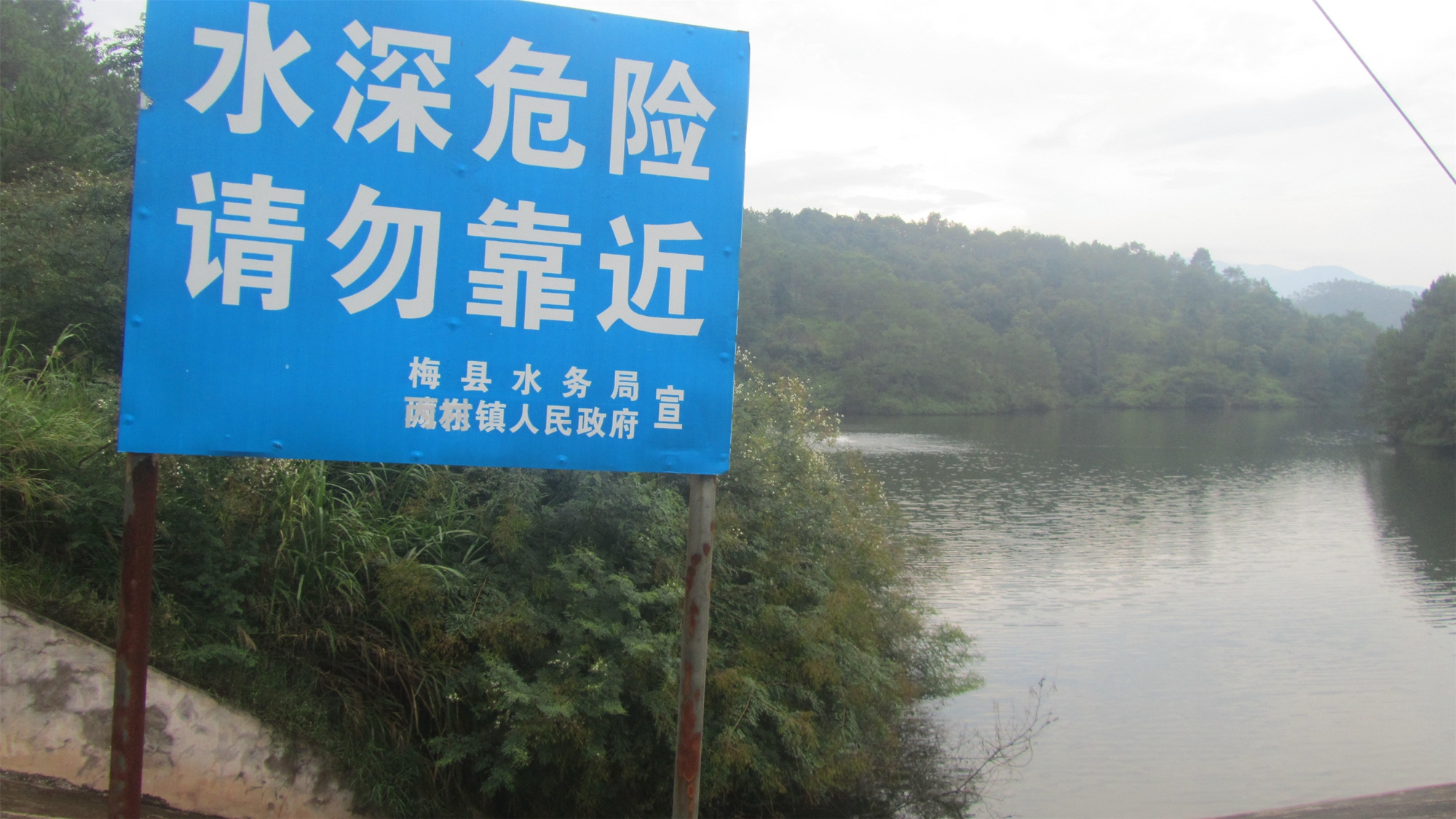 咸水坑水库