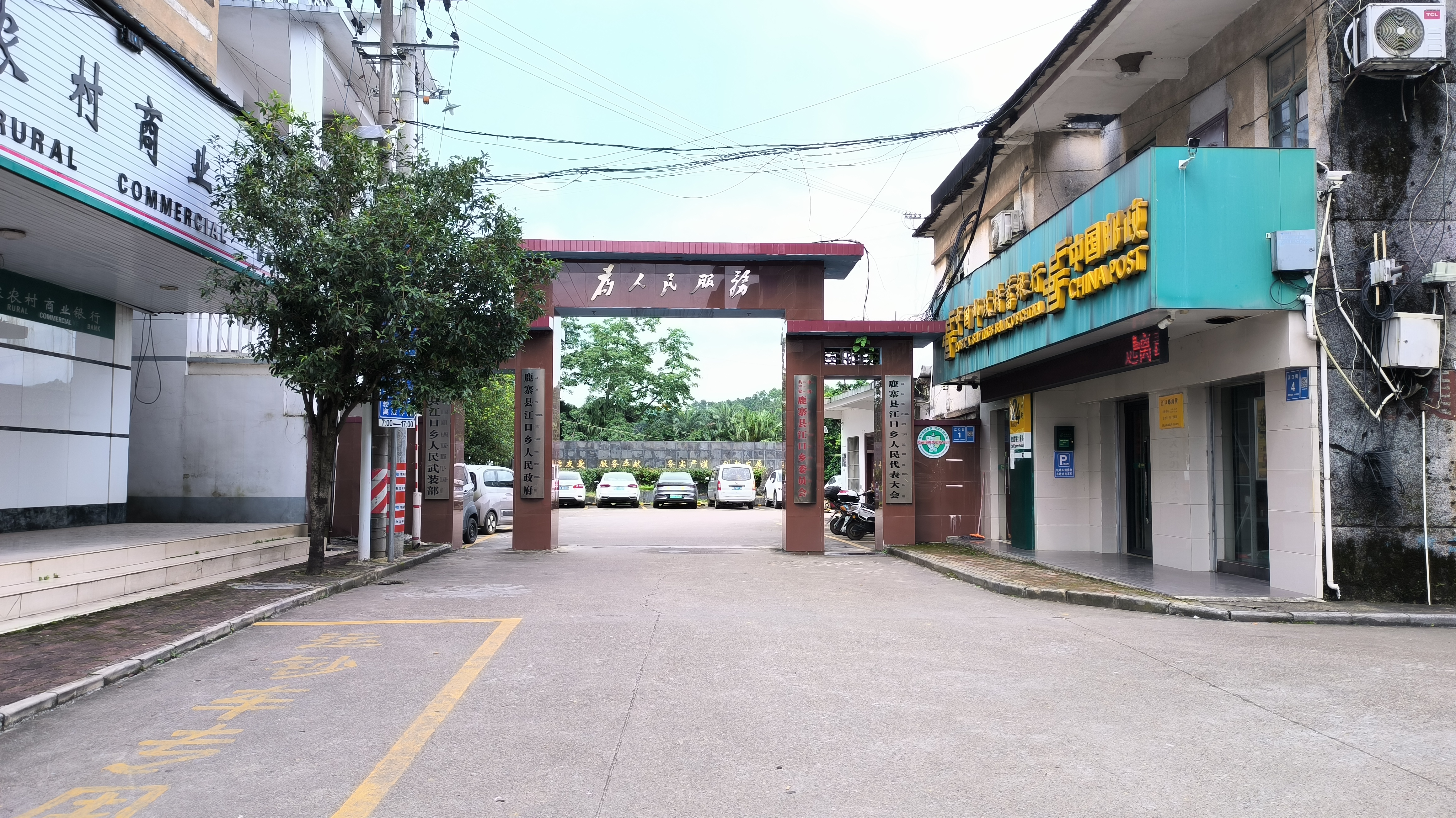 江口乡