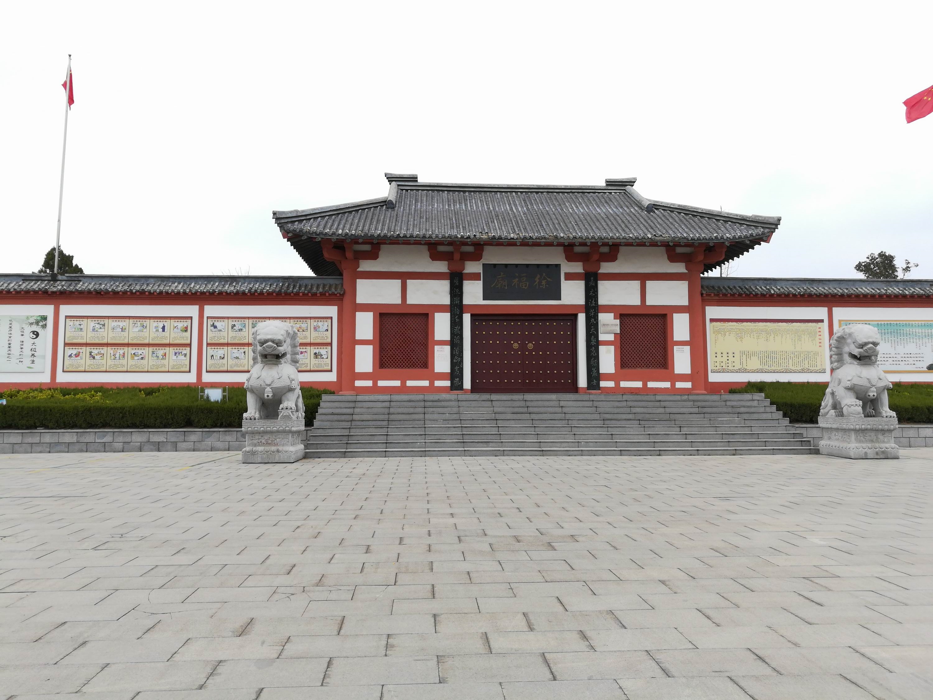 徐福泊船山风景区