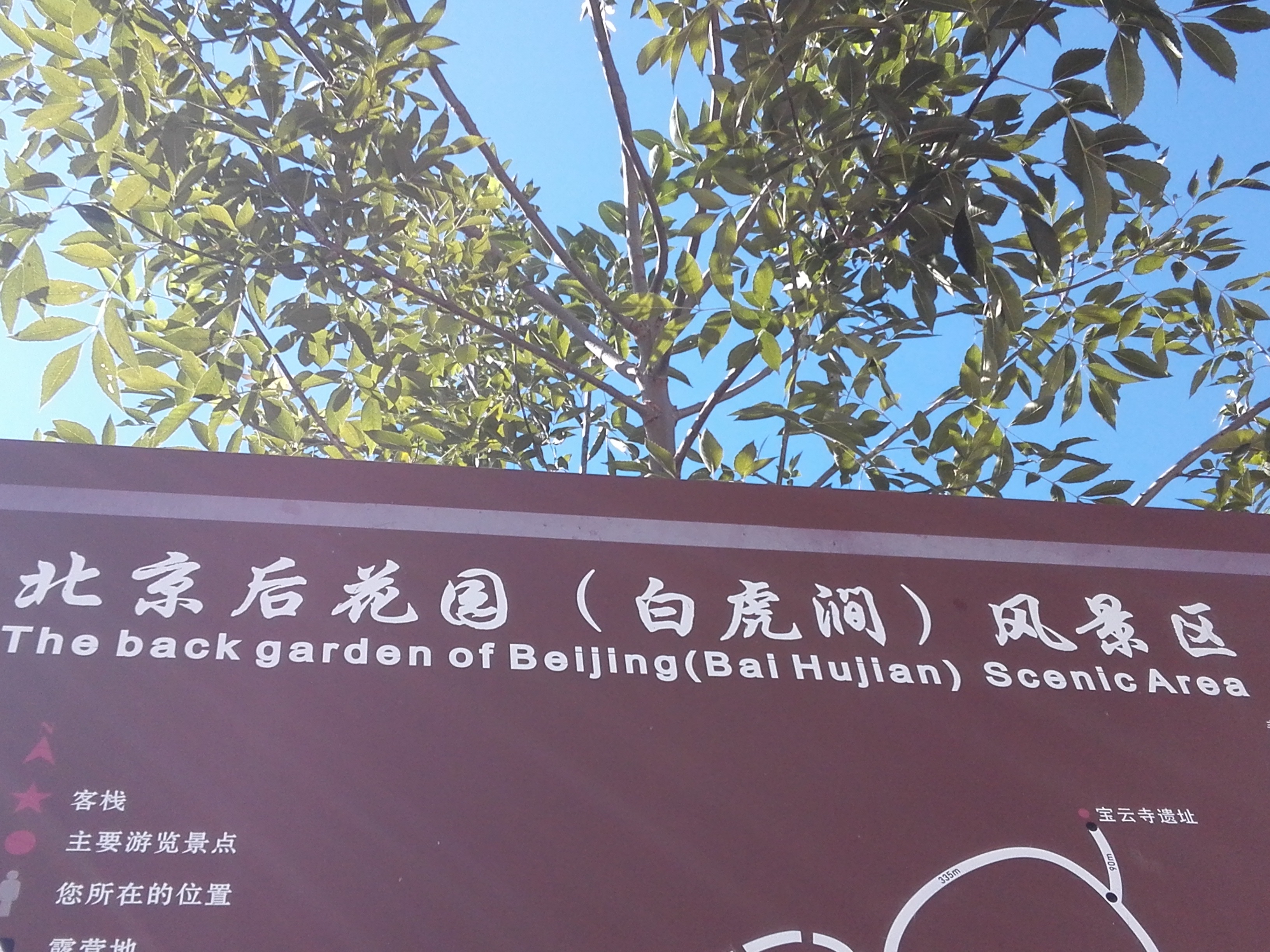 白虎涧风景名胜区