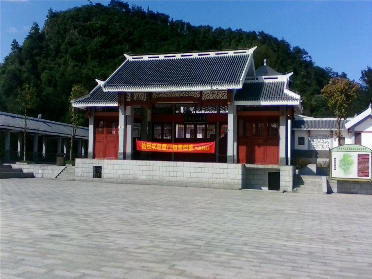 海西中山百家姓公园