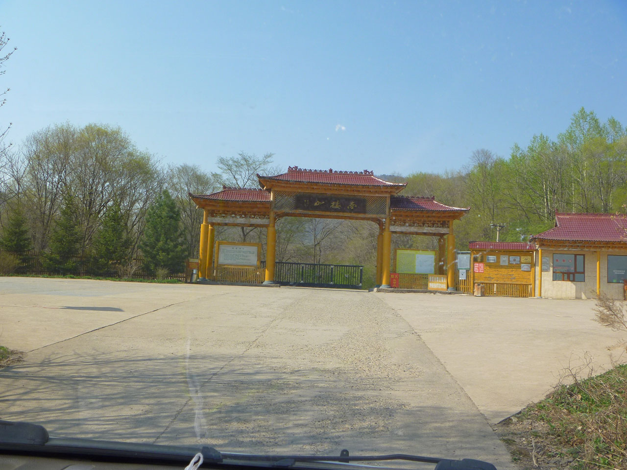 南楼山风景区