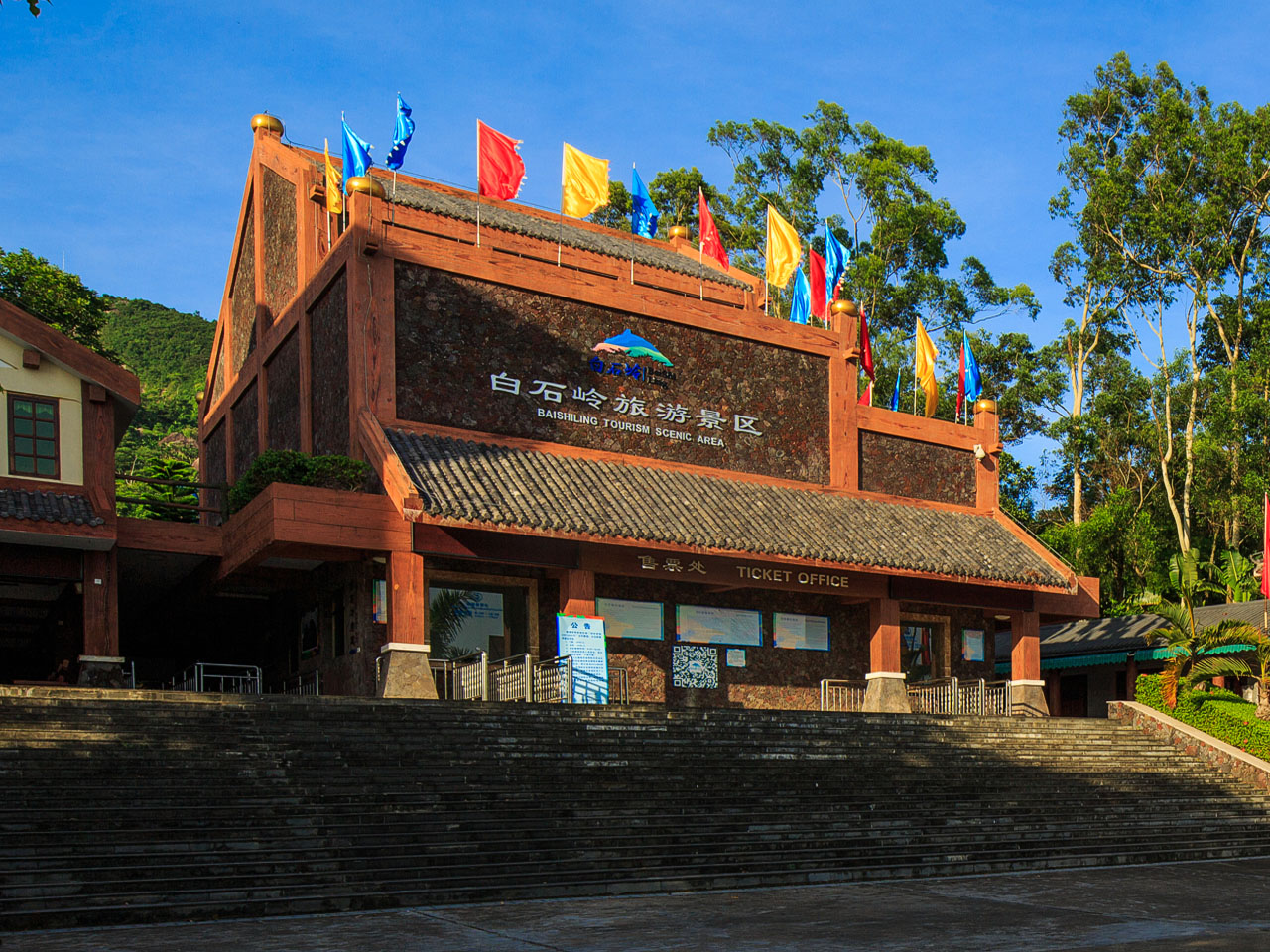 白石岭风景区