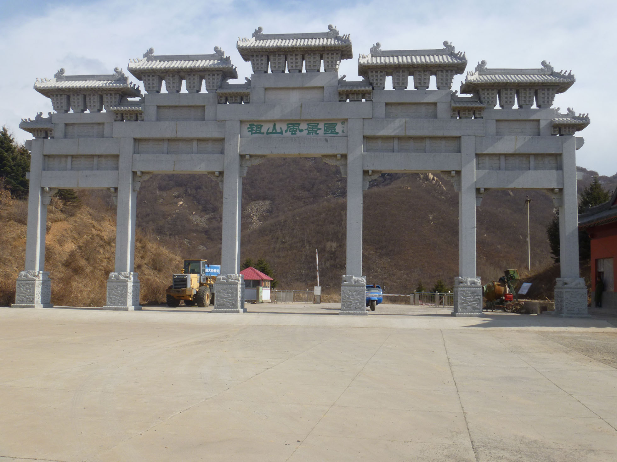 祖山风景区