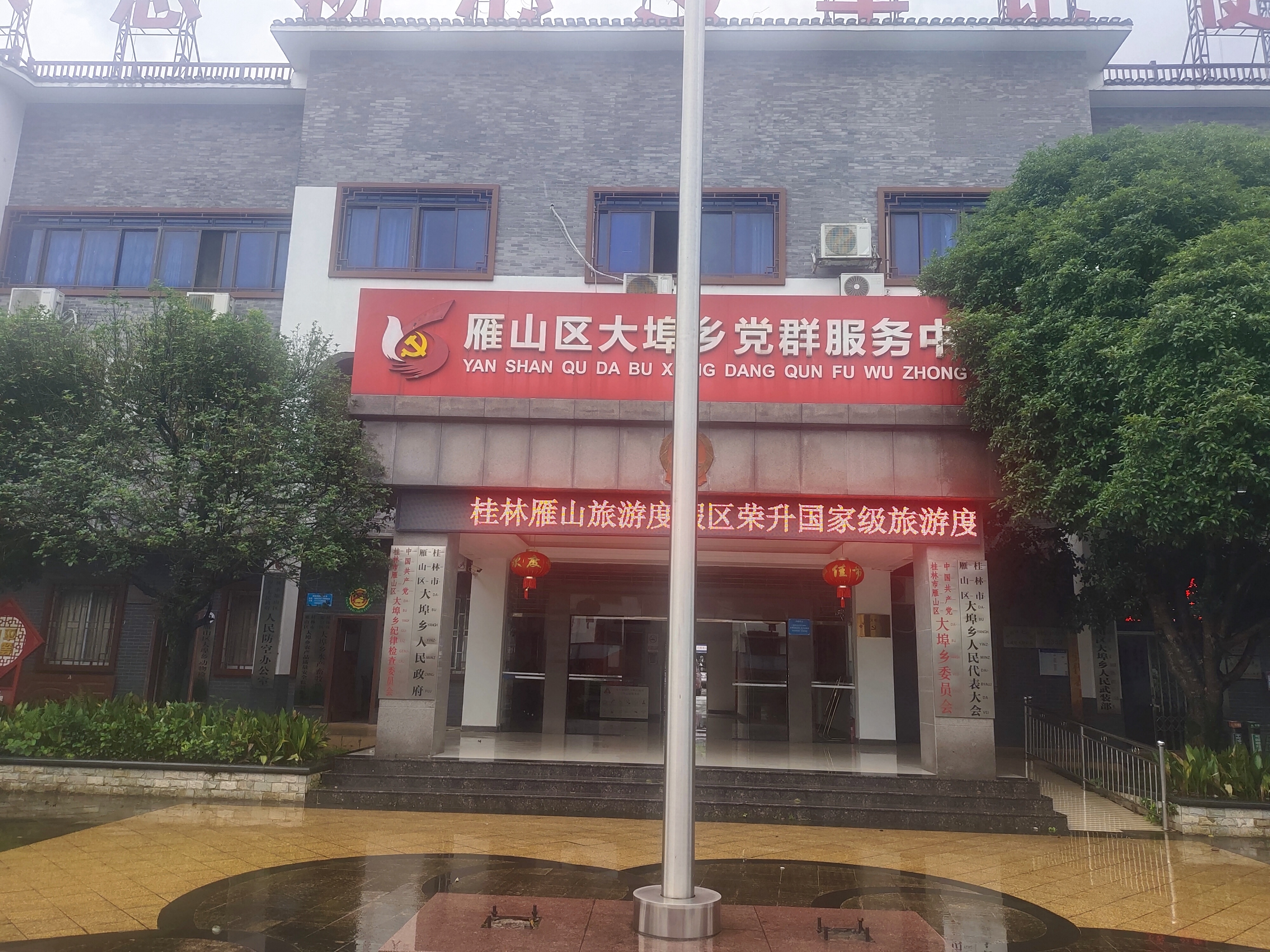 大埠乡