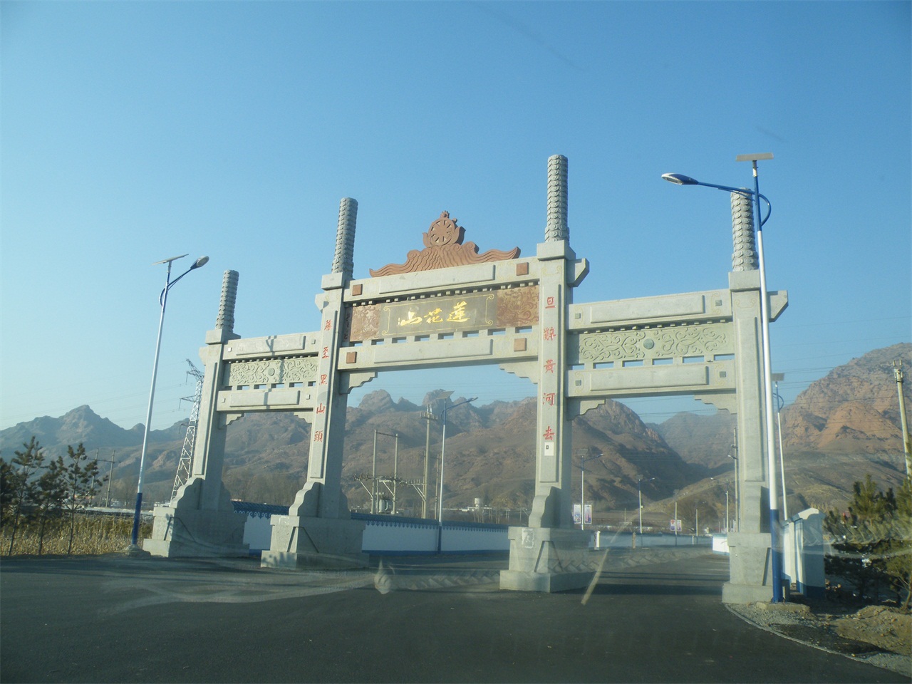 包头市莲花山景区