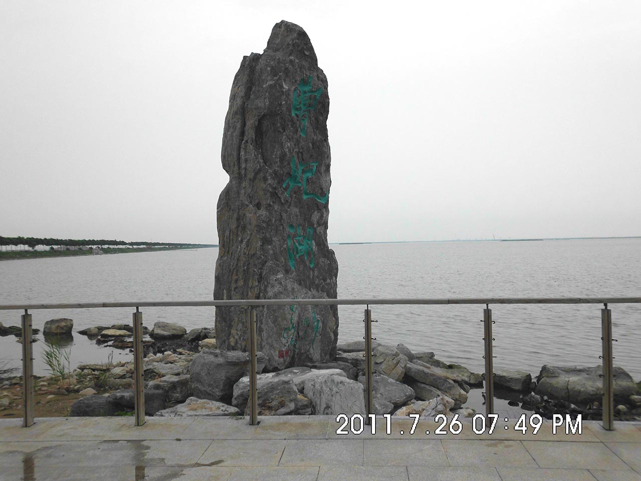 曹妃湖