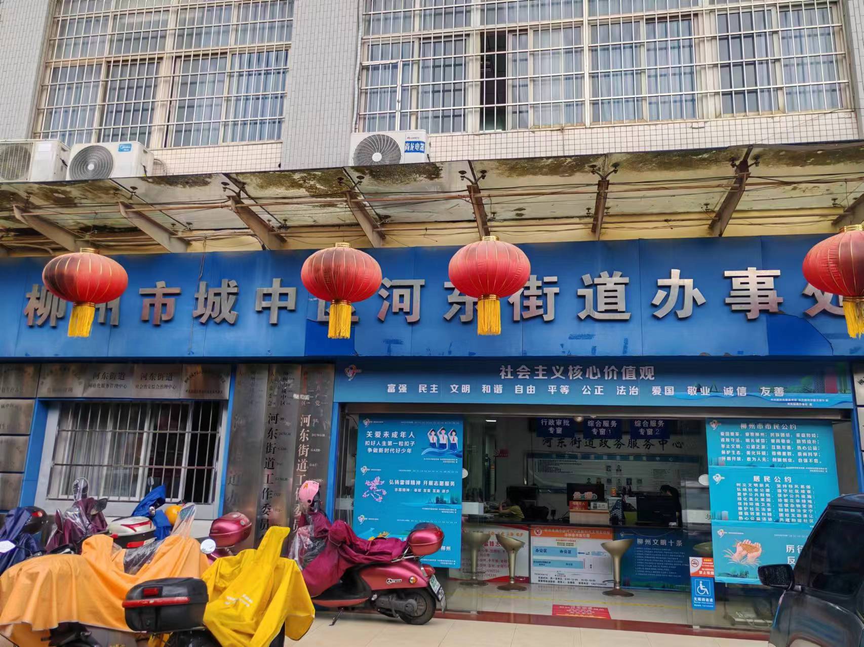 河东街道