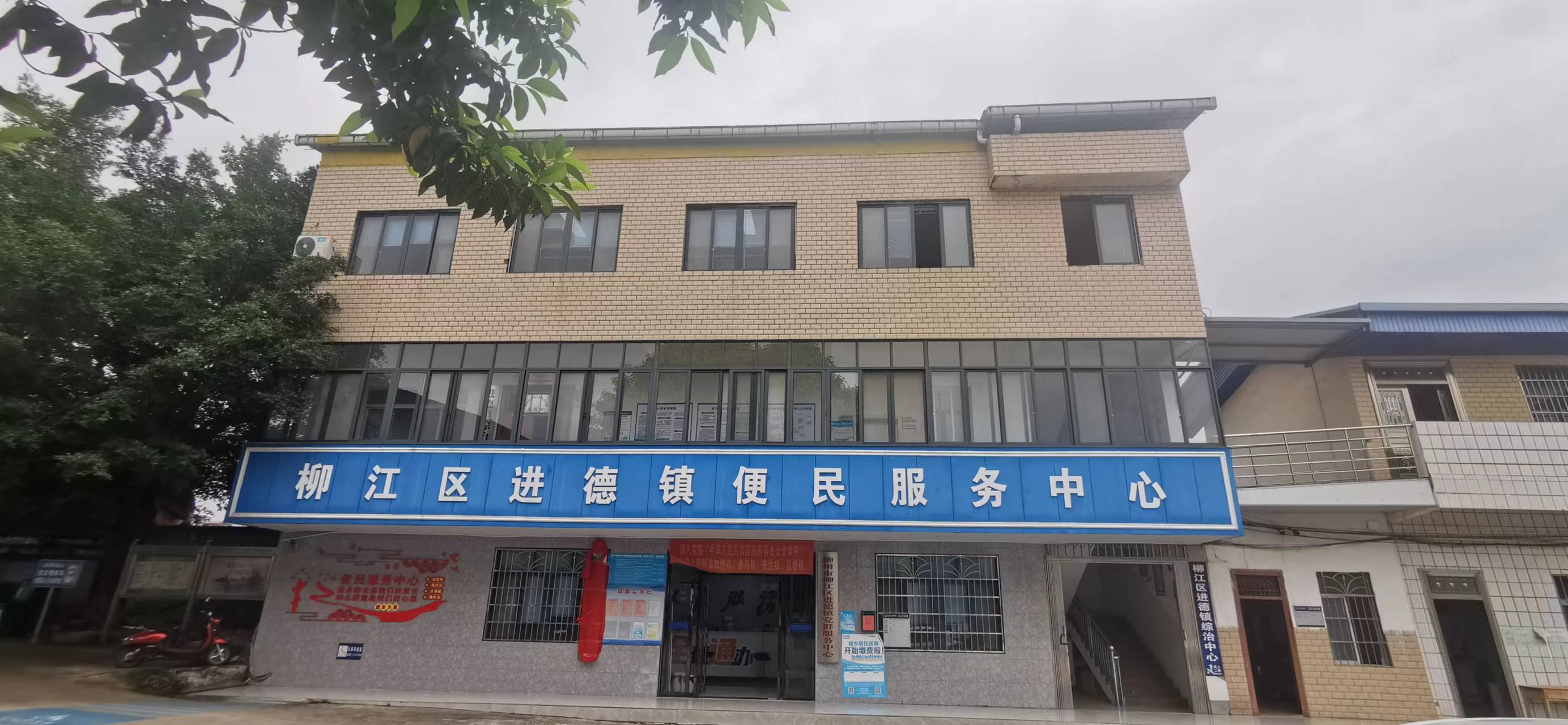 进德镇