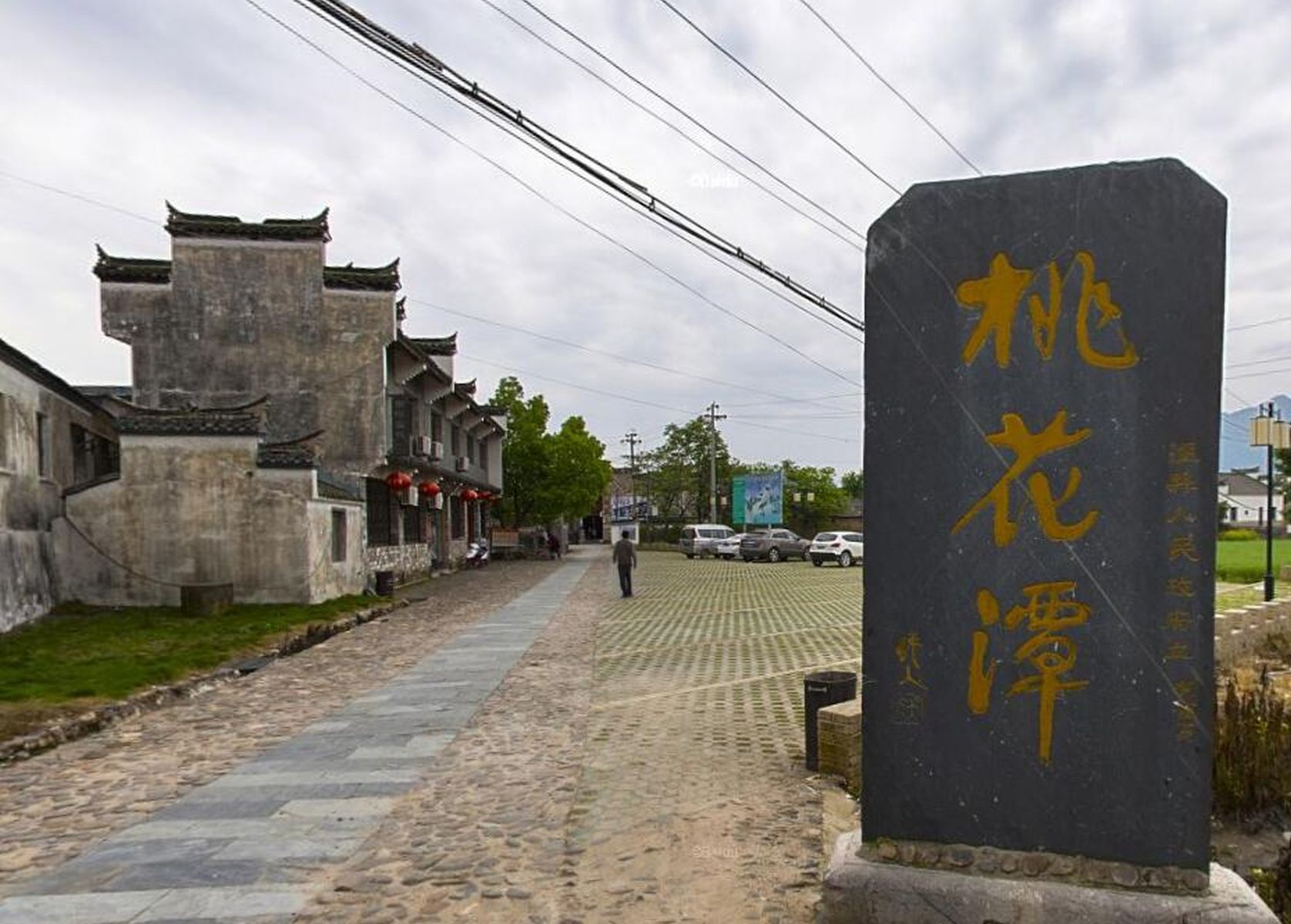 桃花潭风景区