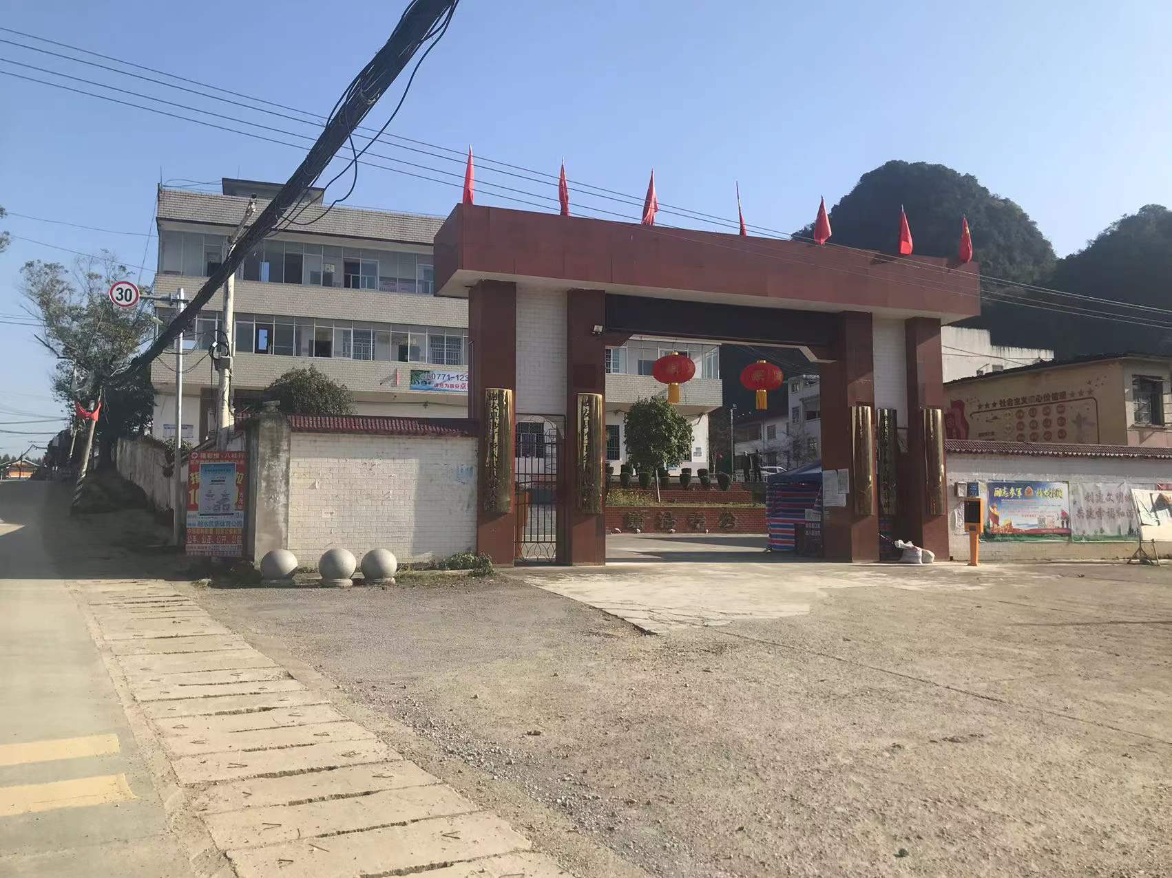沙子乡