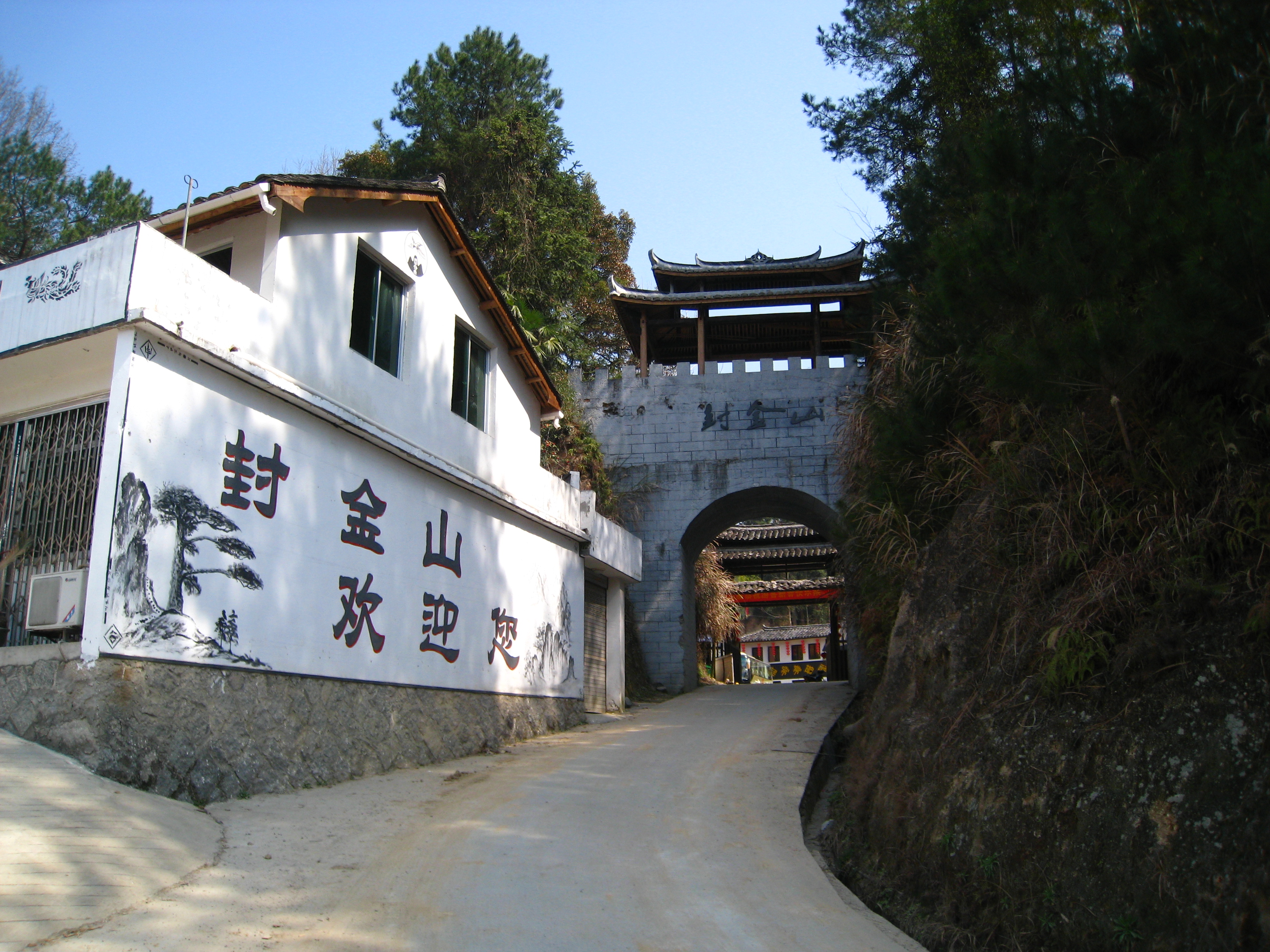 封金山景区