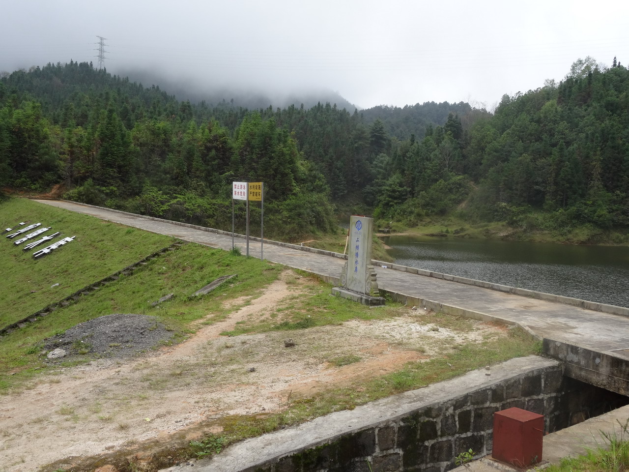 二坝塘水库