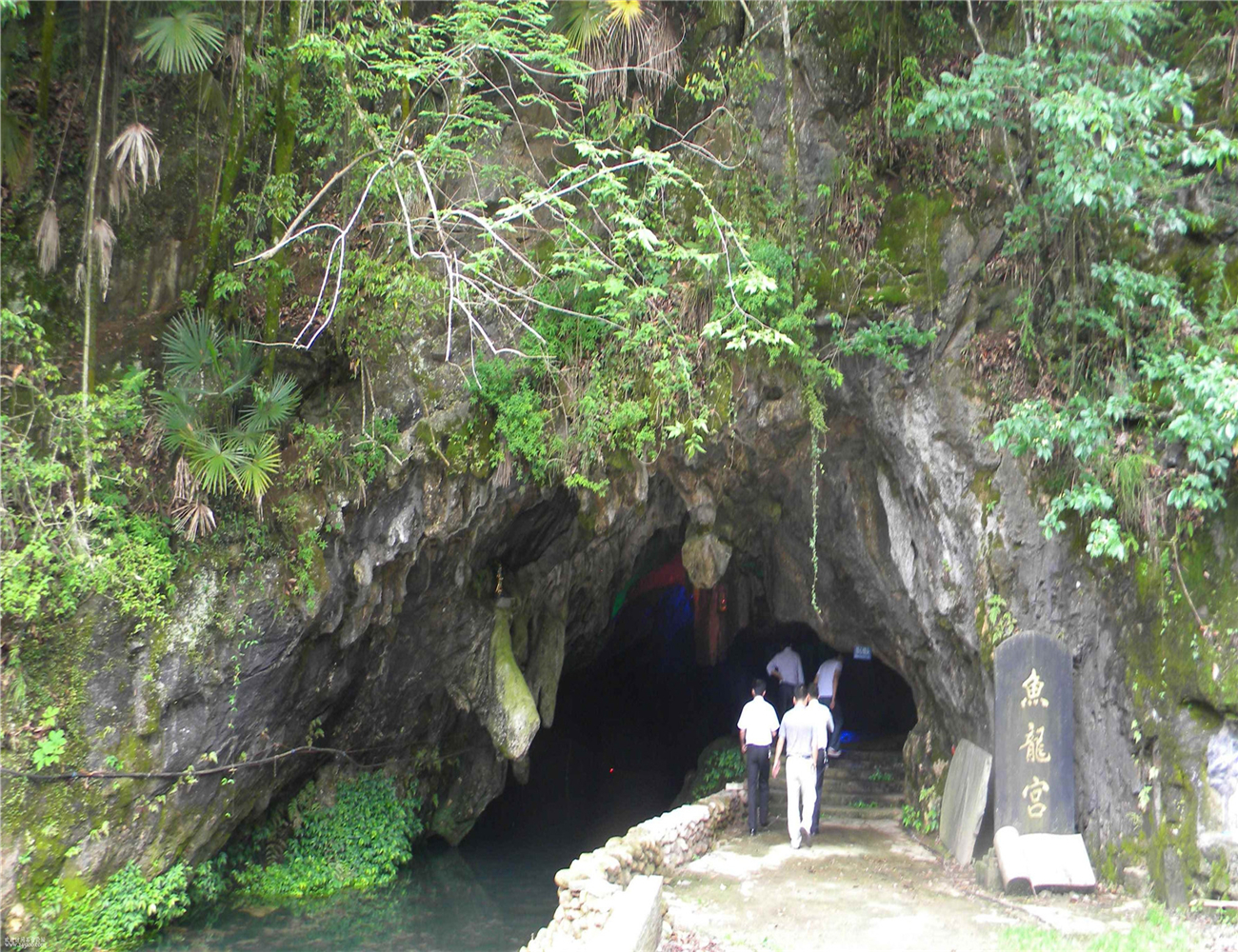 鱼龙洞风景区