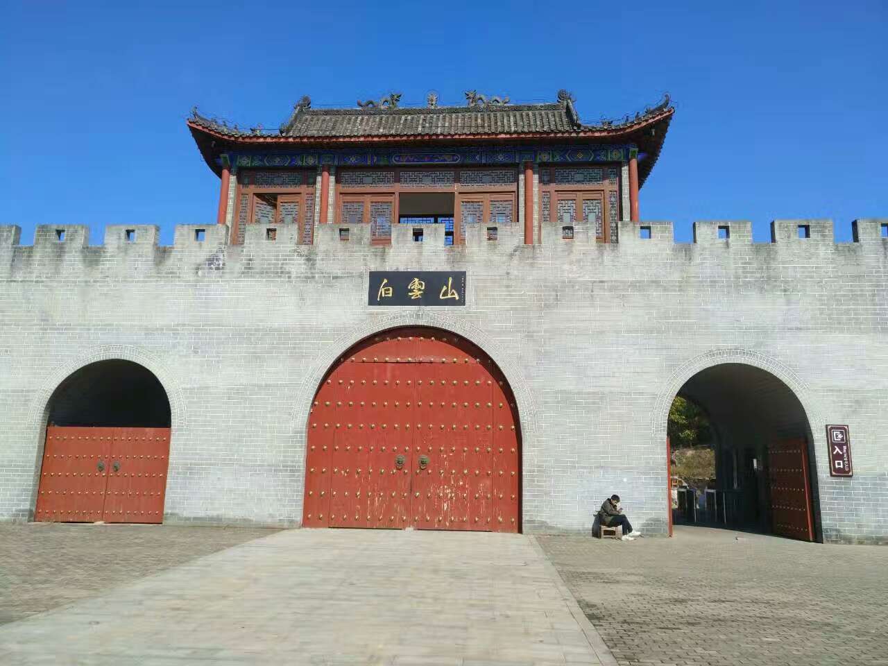 泌阳白云山风景区