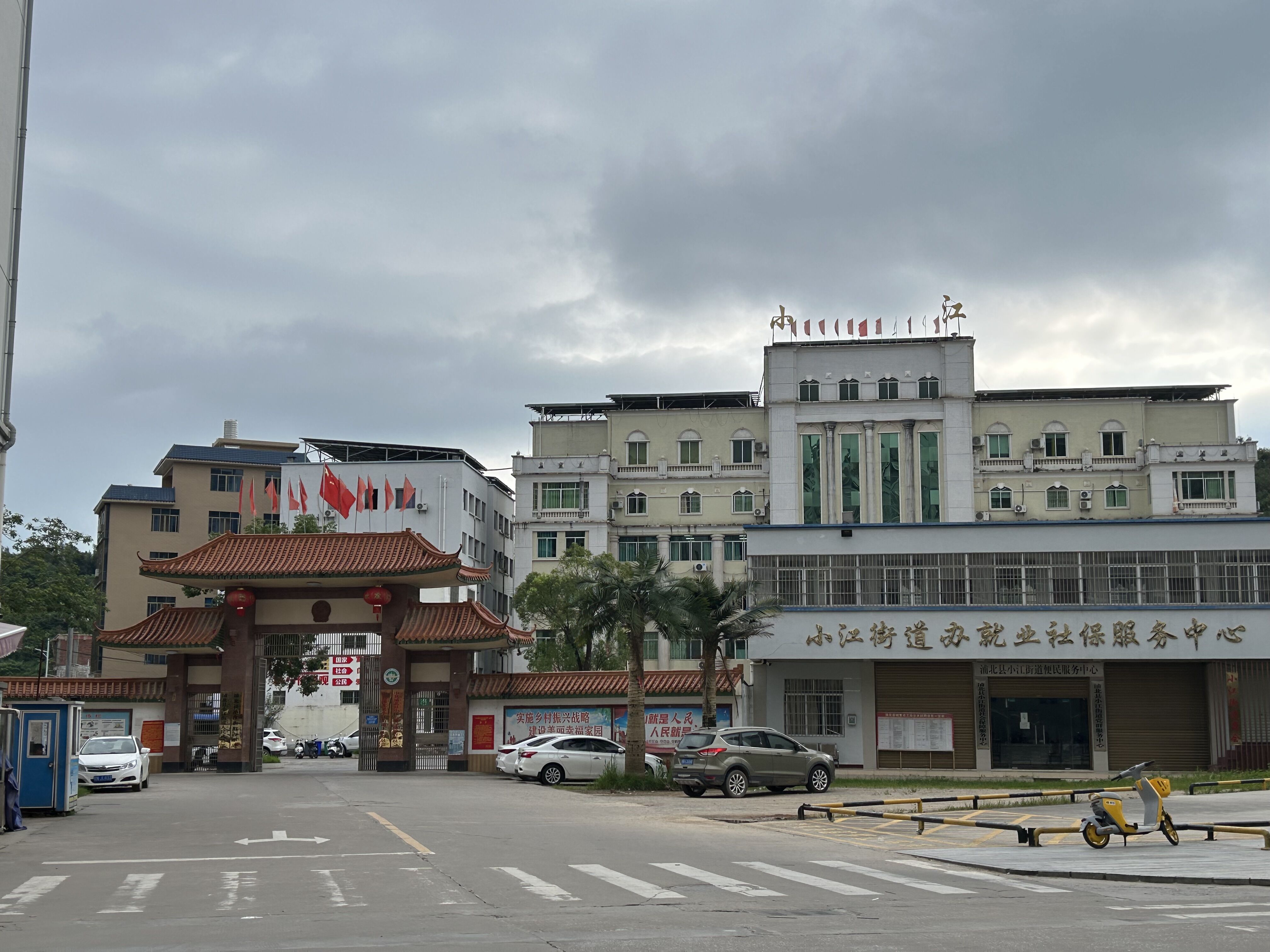 小江街道