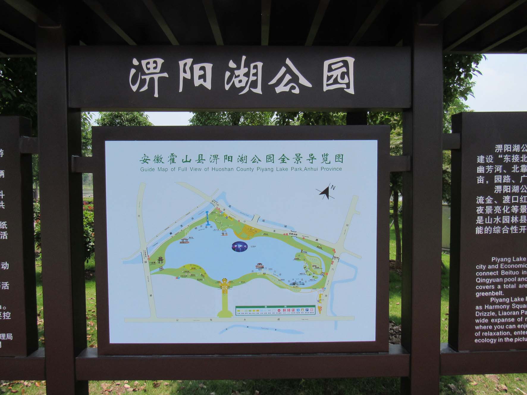 淠阳湖公园