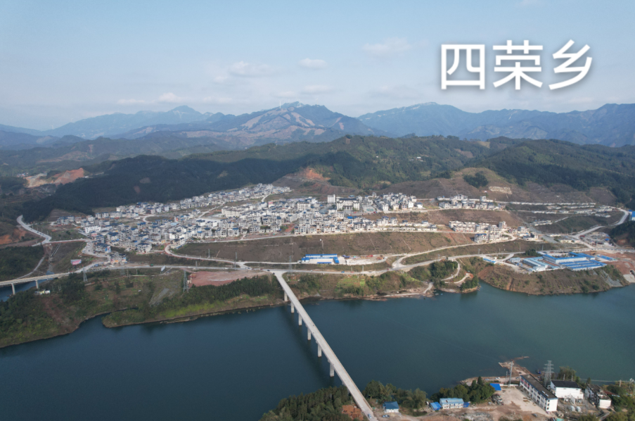 四荣乡