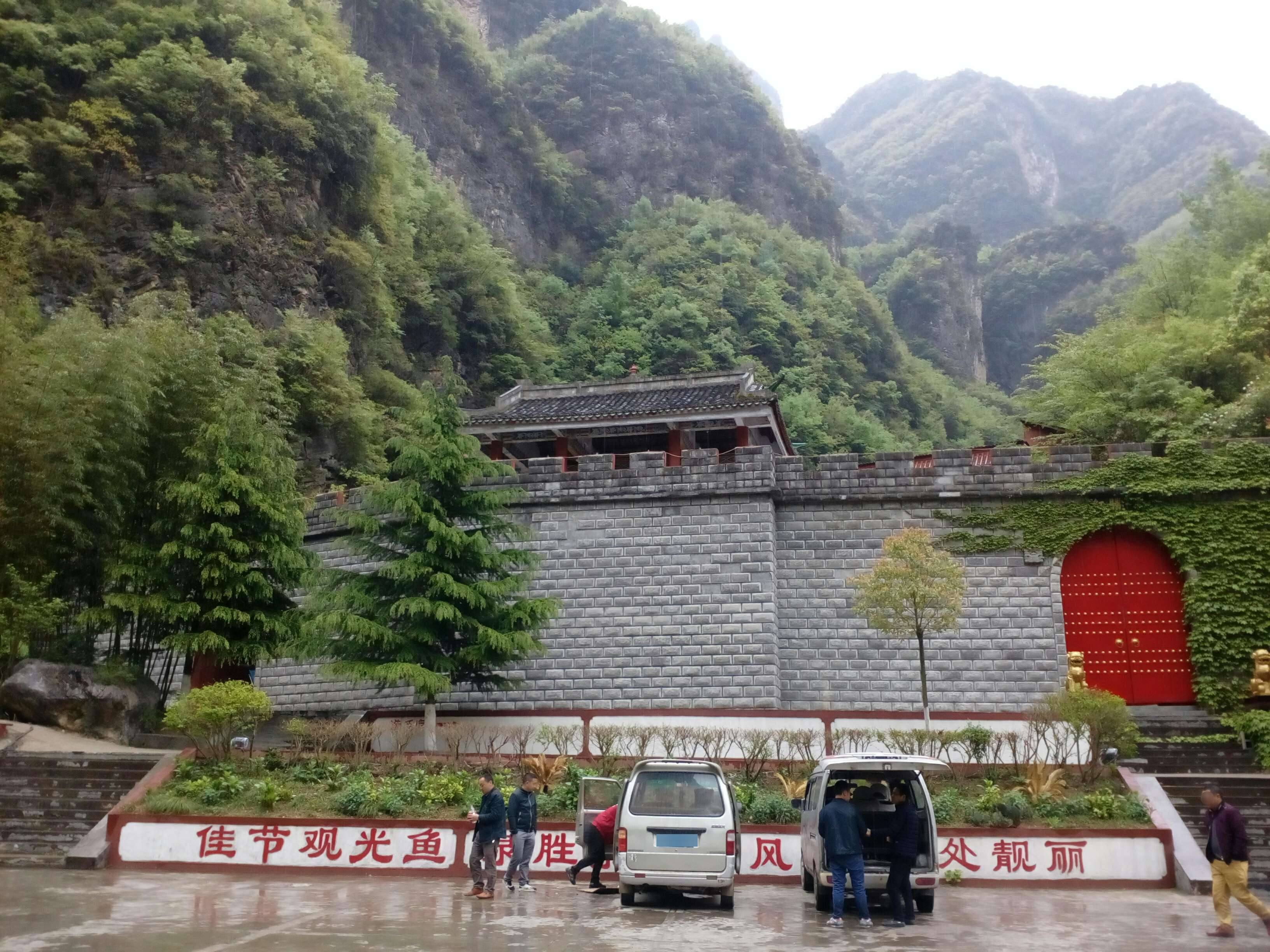 鱼泉山风景区