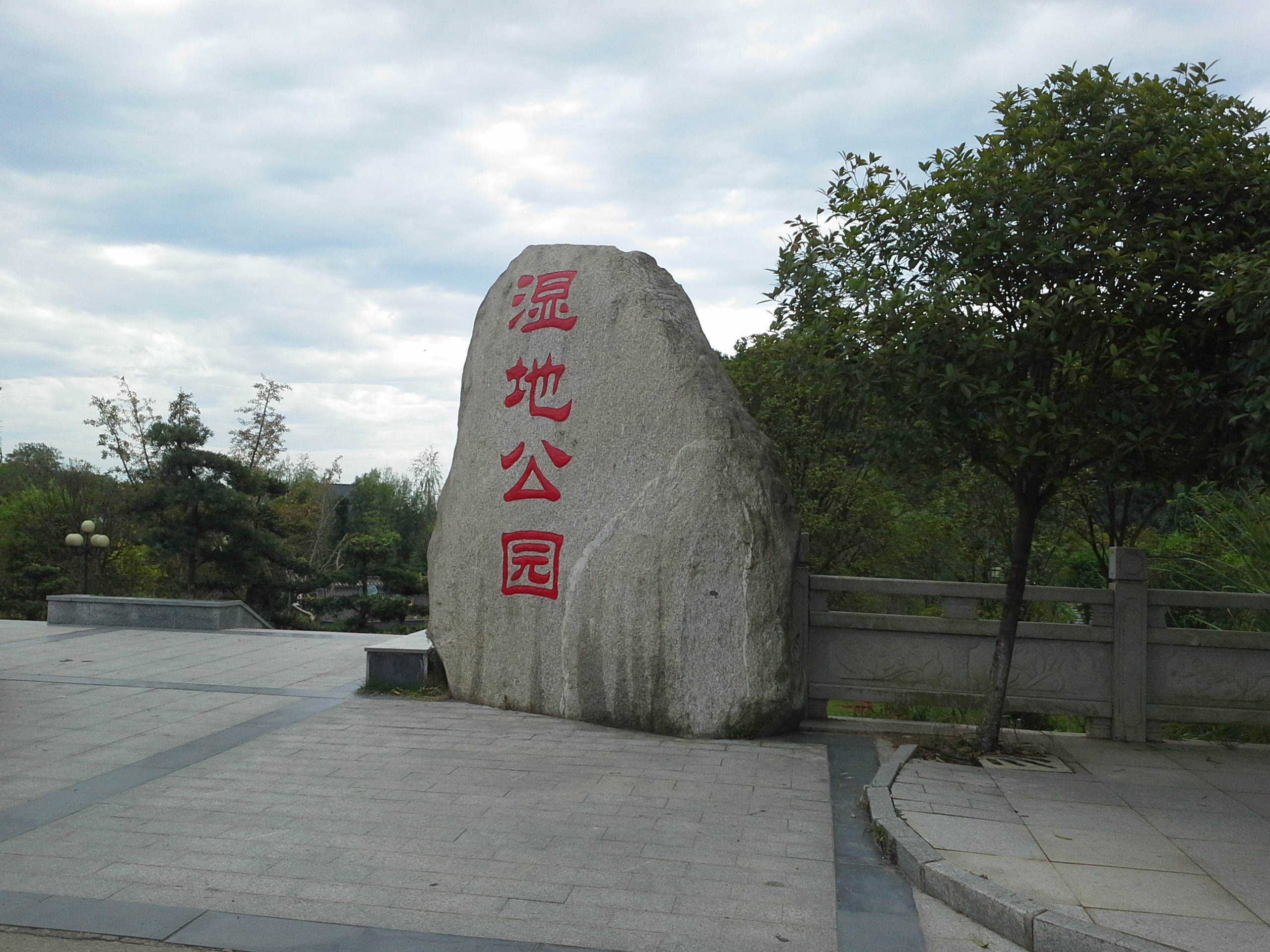 安福泸水河省级湿地公园
