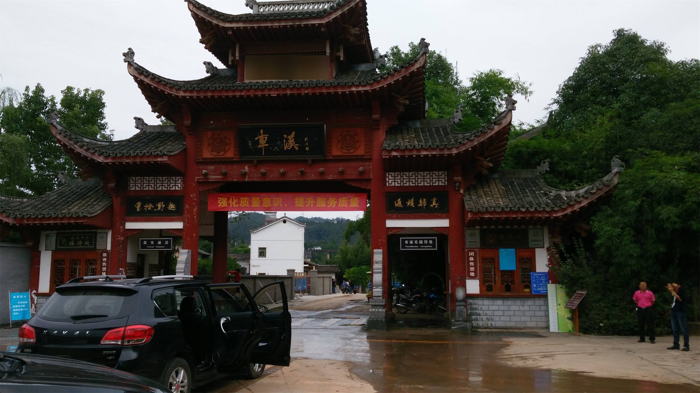 宜昌车溪民俗旅游风景区