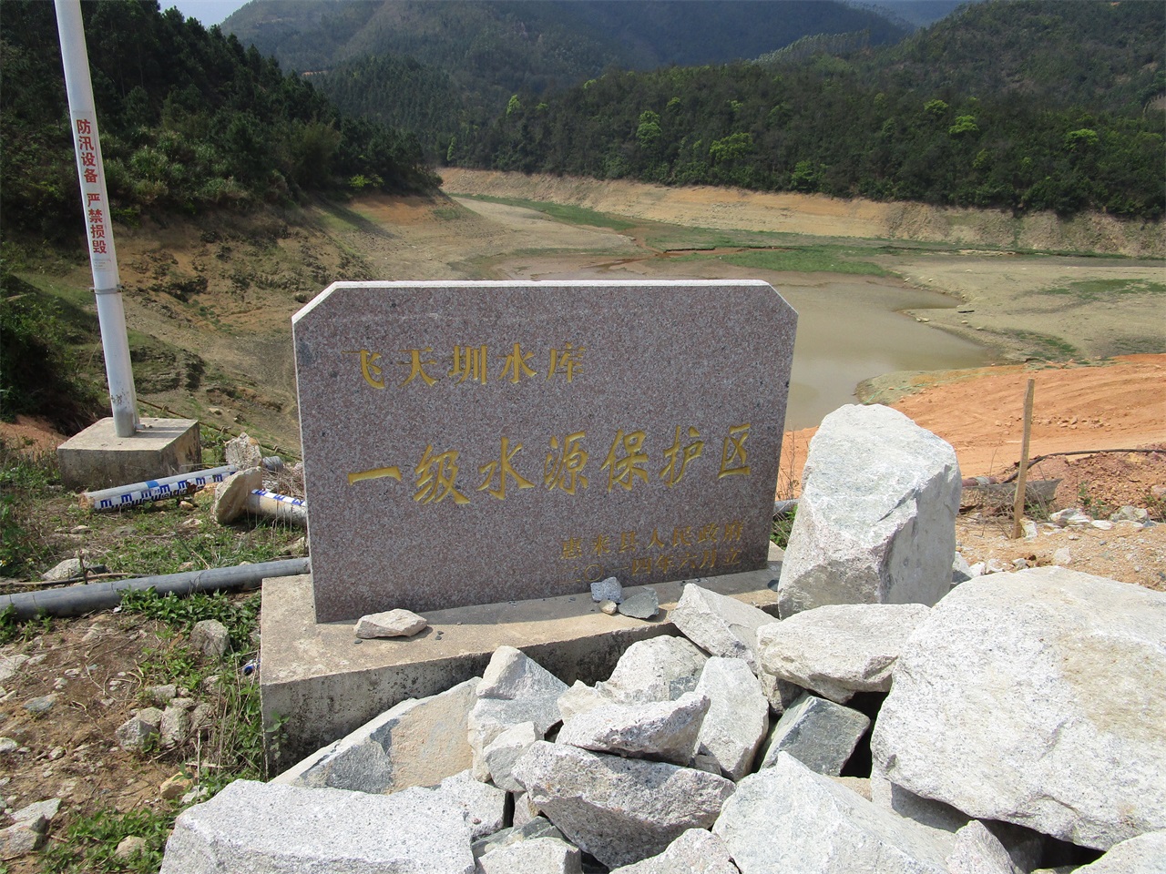 飞天圳水库