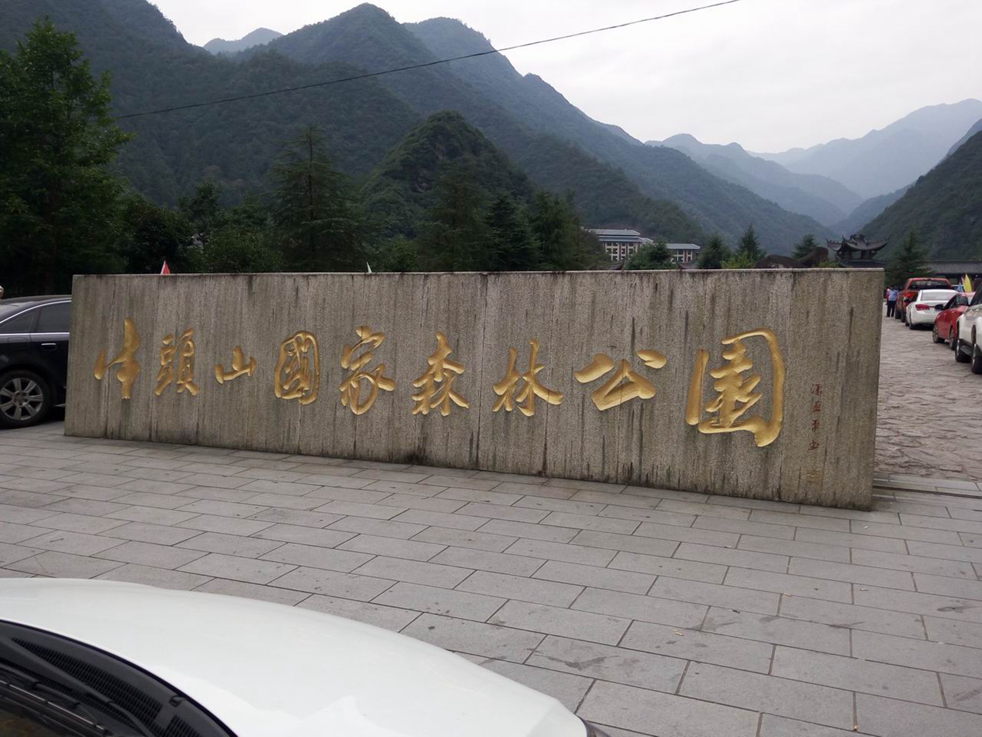 牛头山国家级森林公园