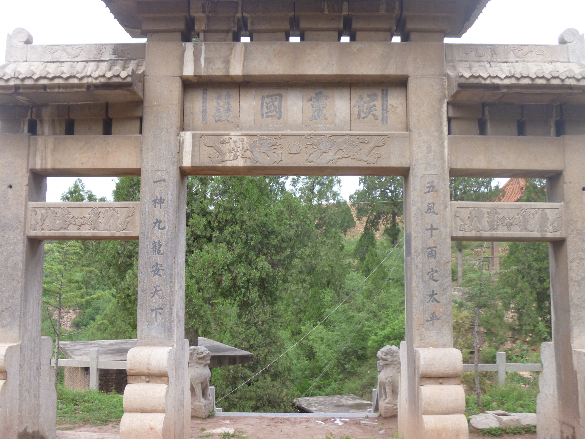 九龙沟景区