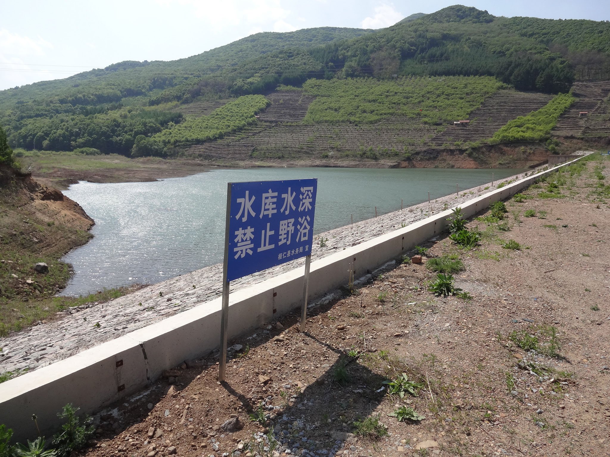 王沟水库