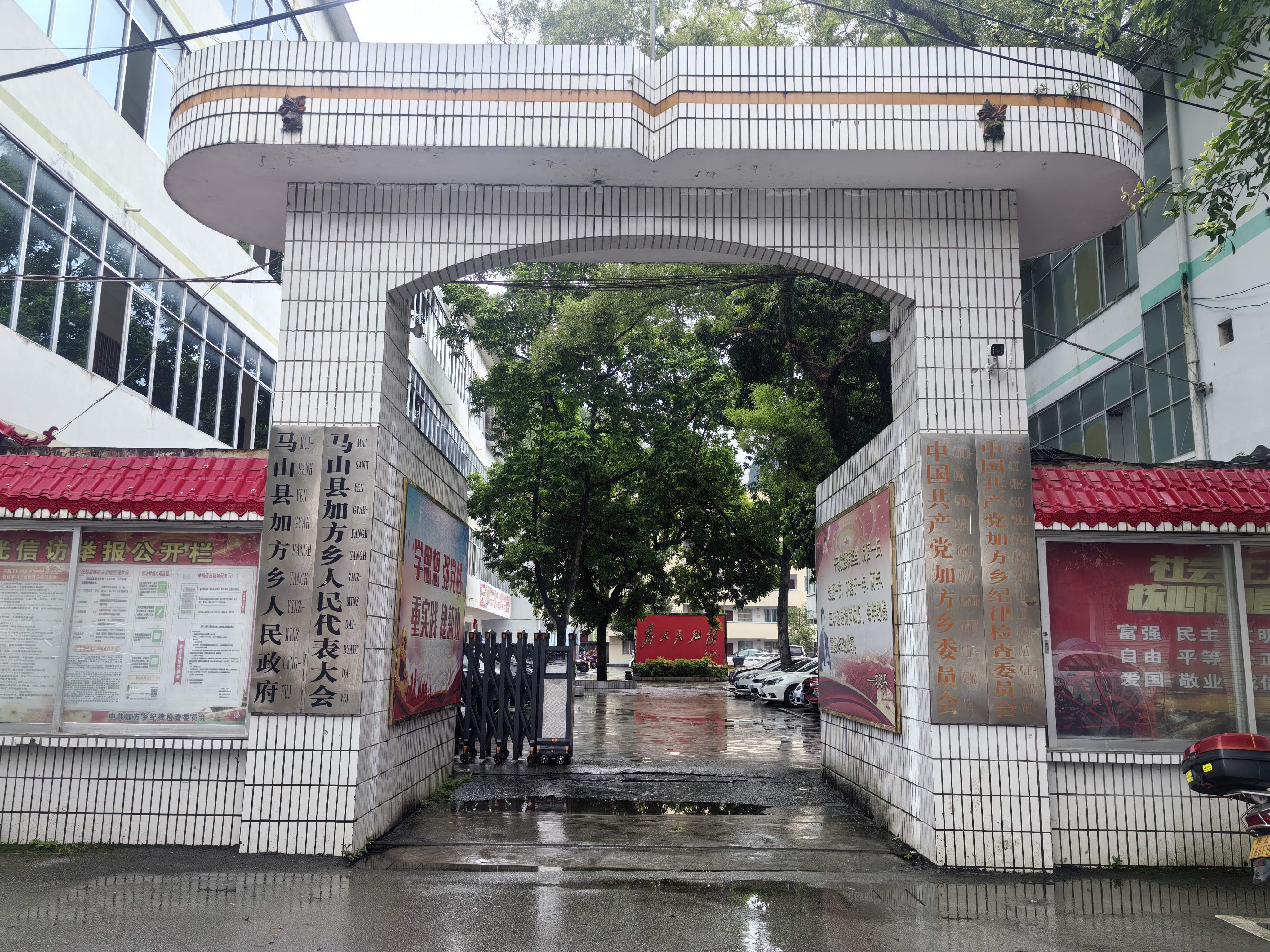 加方乡