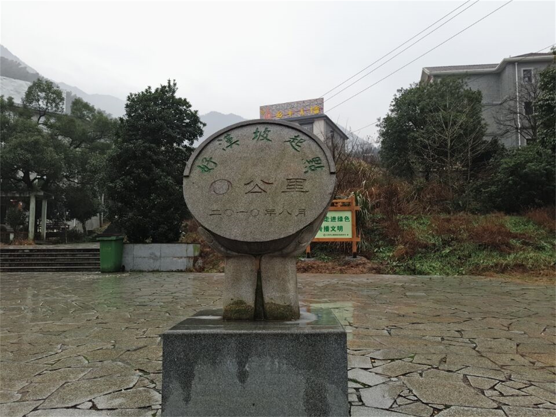 好汉坡登山公园